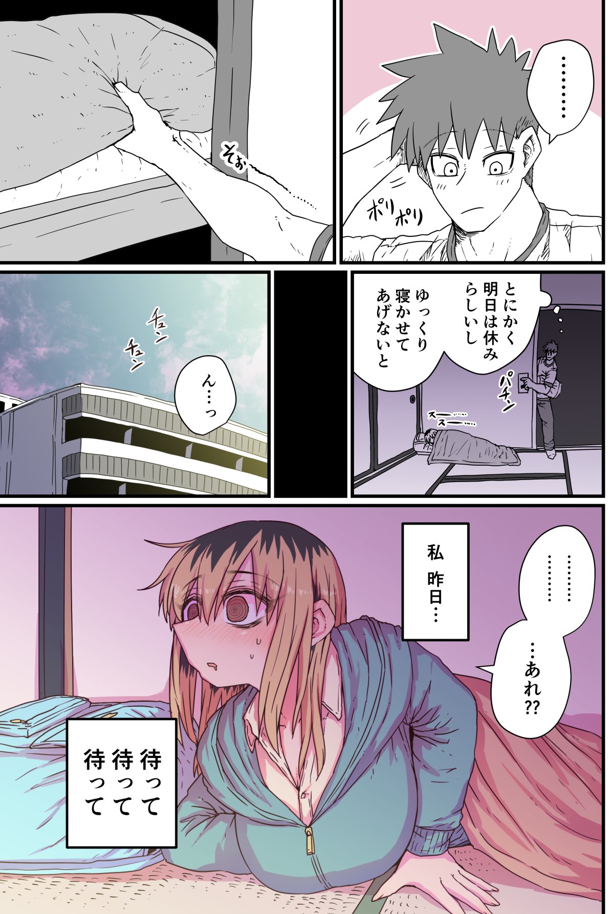 Batsuichi de Nakimushi na Otonari-san page 44