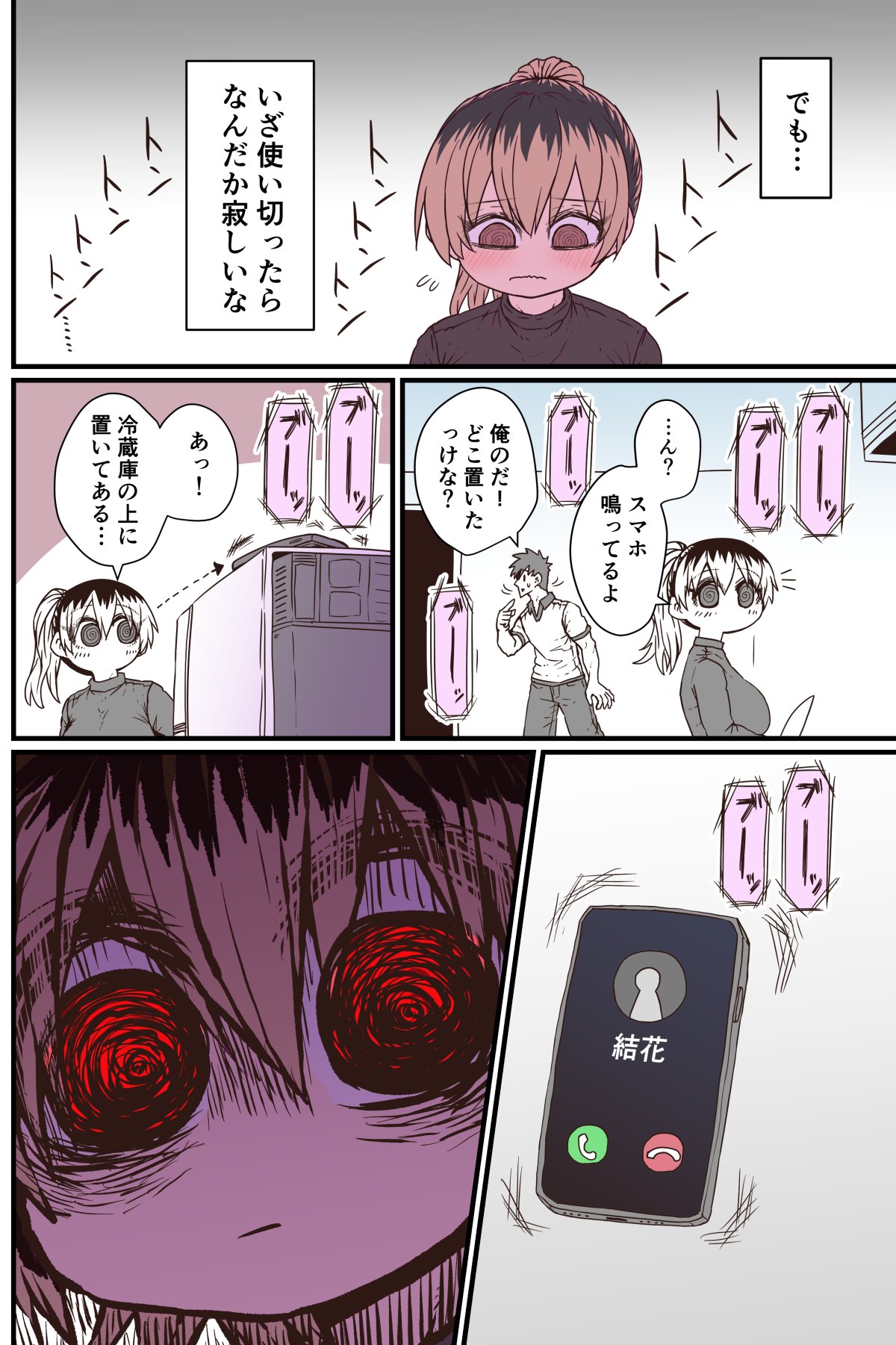 Batsuichi de Nakimushi na Otonari-san page 47