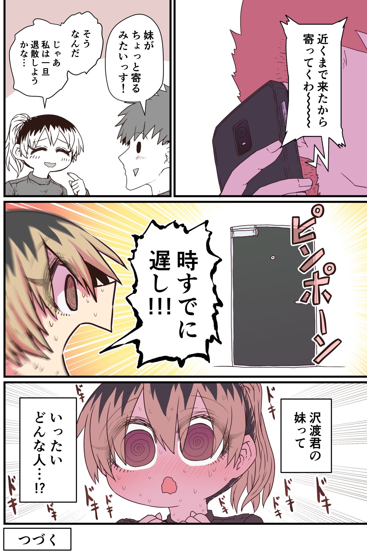 Batsuichi de Nakimushi na Otonari-san page 49