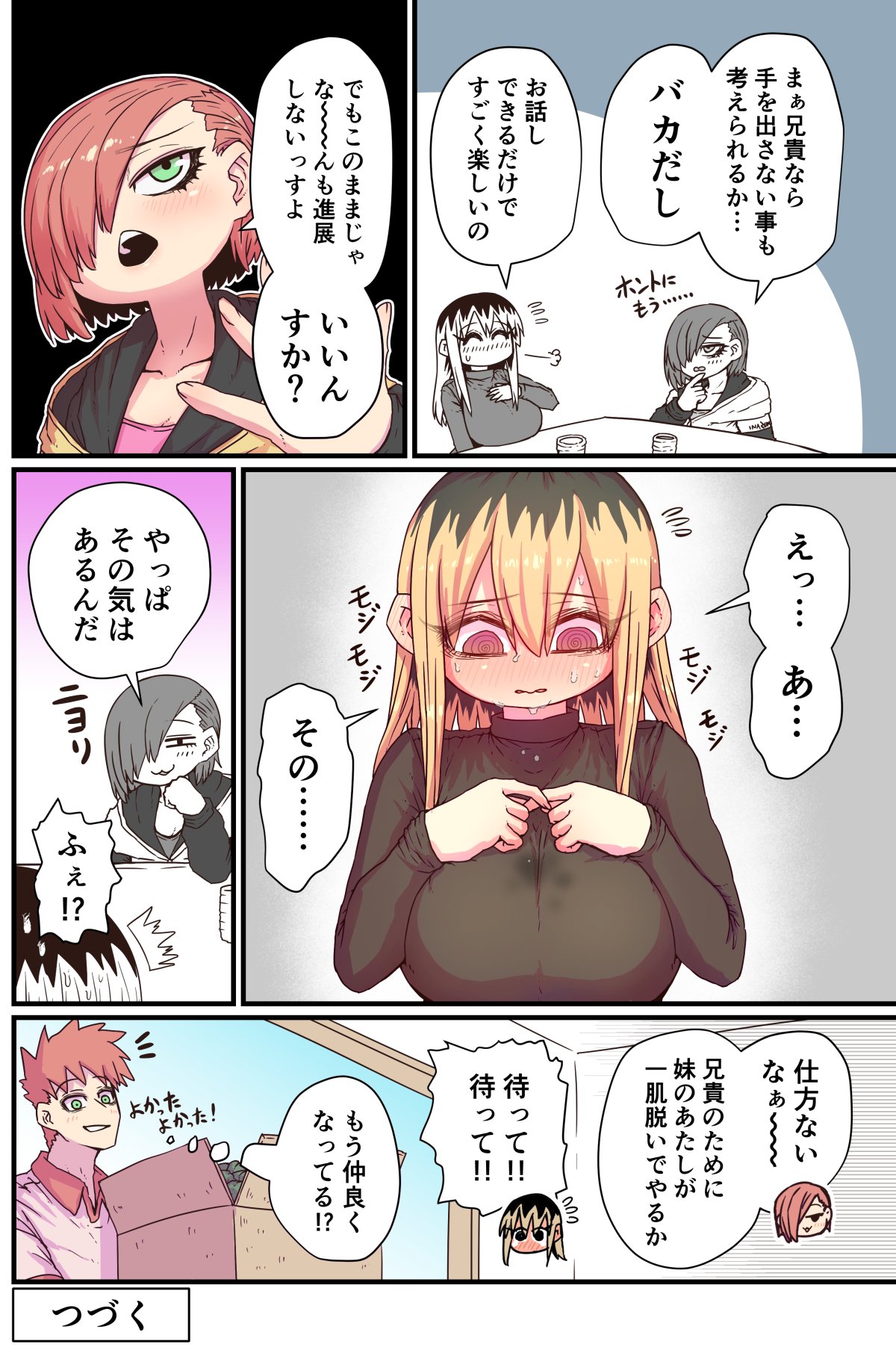 Batsuichi de Nakimushi na Otonari-san page 54