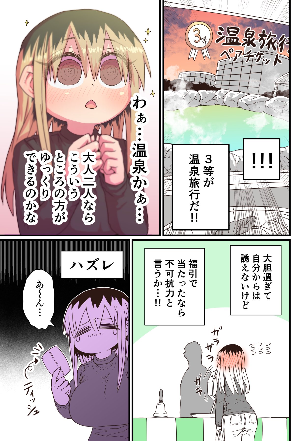 Batsuichi de Nakimushi na Otonari-san page 65