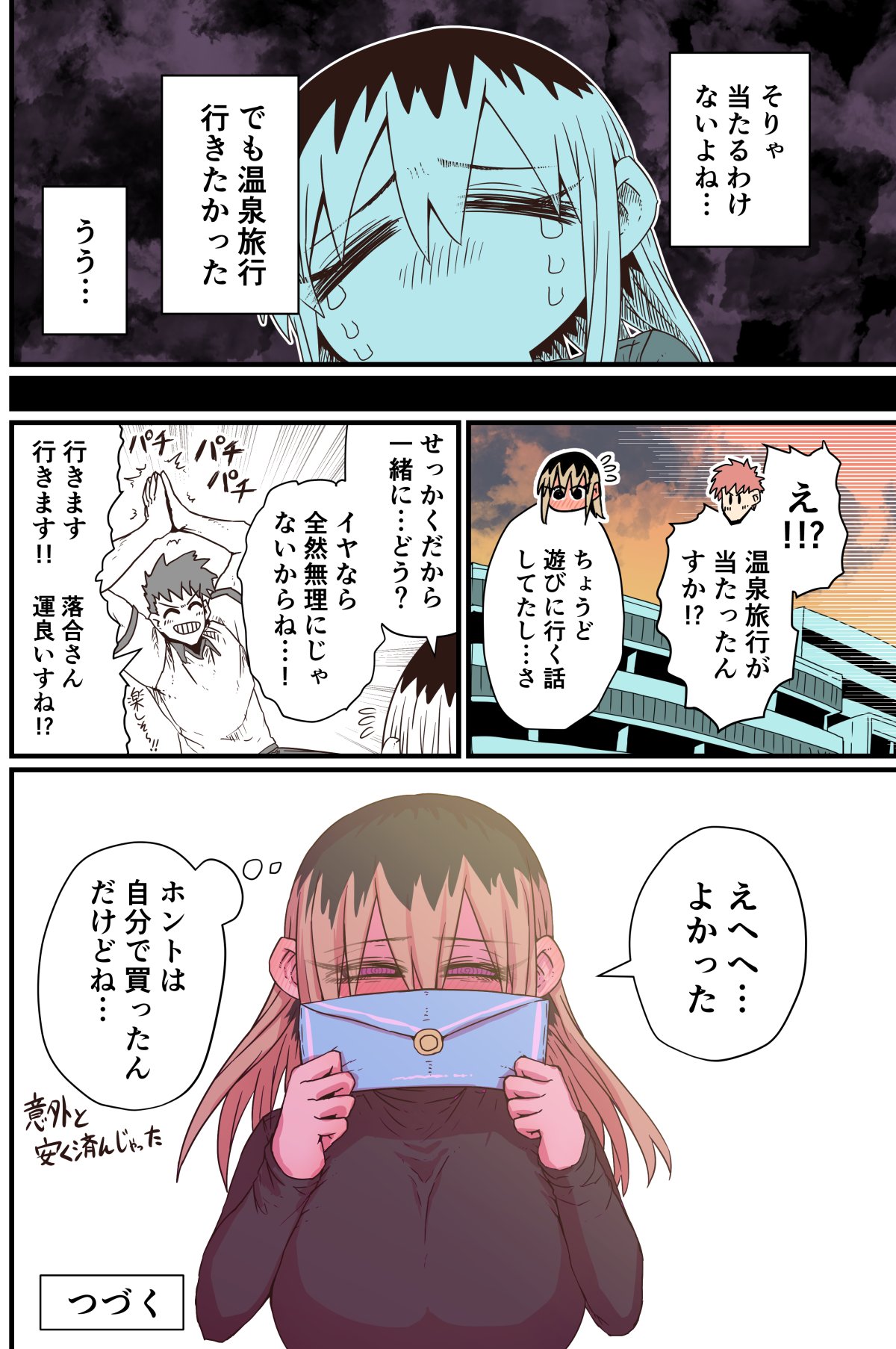 Batsuichi de Nakimushi na Otonari-san page 66