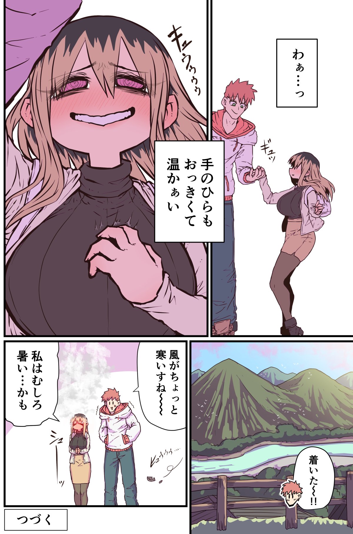 Batsuichi de Nakimushi na Otonari-san page 78