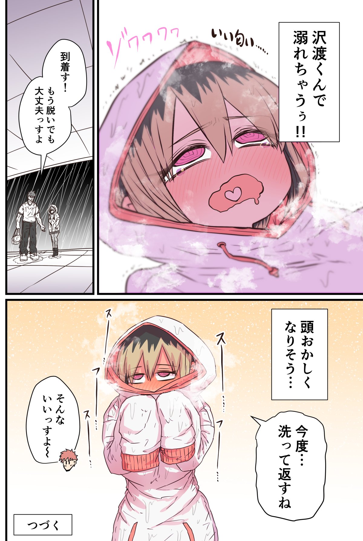 Batsuichi de Nakimushi na Otonari-san page 84