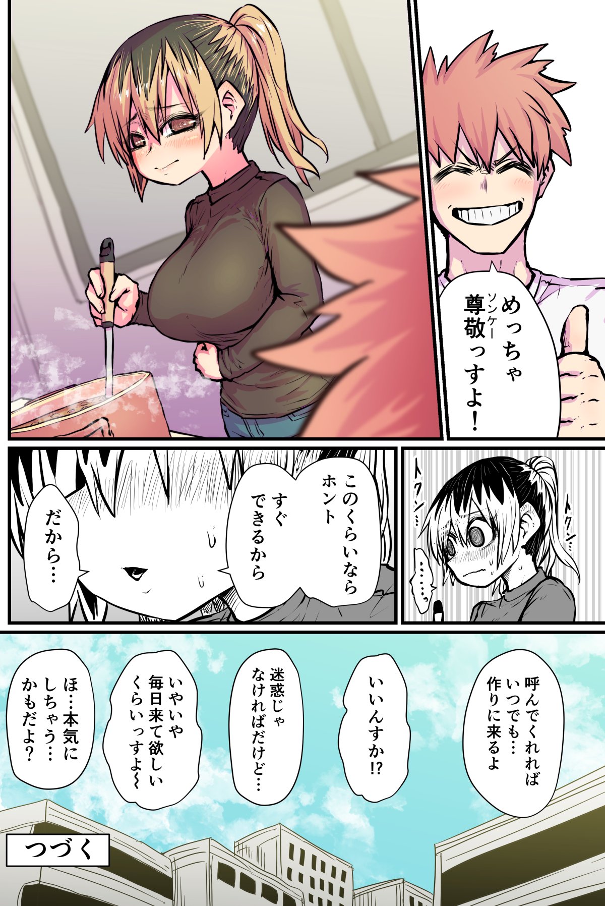 Batsuichi de Nakimushi na Otonari-san page 9