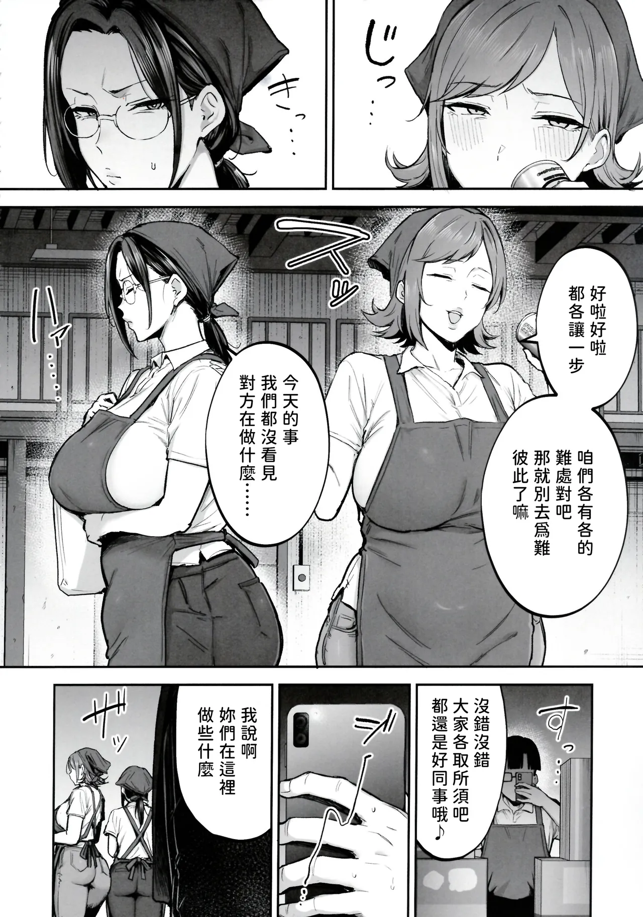 Batsuichi Oba-san to Sekkyou Hitozuma, Wake Ari Ureman Onaho ni Shimasu. page 10