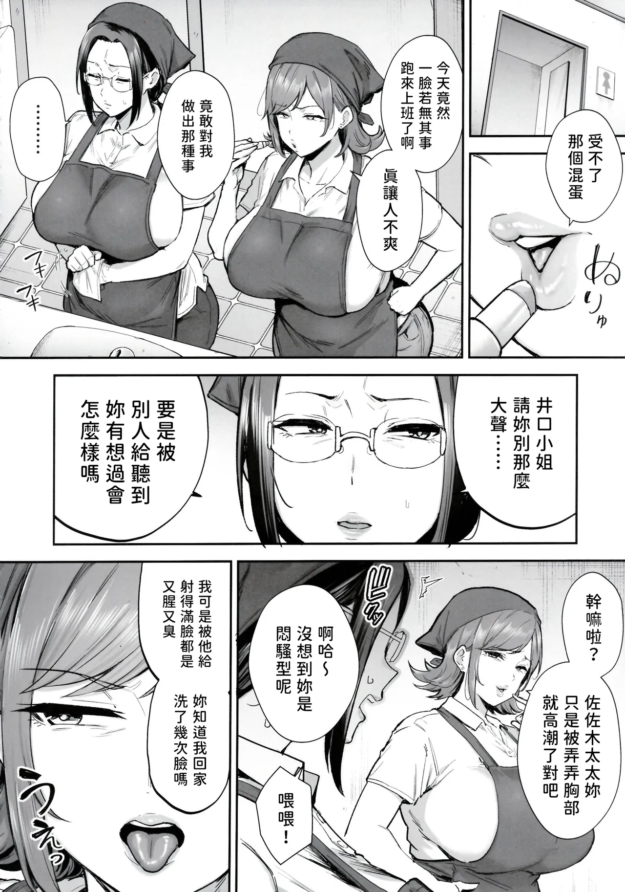 Batsuichi Oba-san to Sekkyou Hitozuma, Wake Ari Ureman Onaho ni Shimasu. page 26