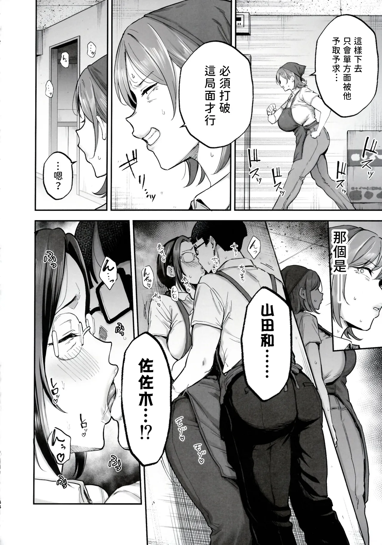 Batsuichi Oba-san to Sekkyou Hitozuma, Wake Ari Ureman Onaho ni Shimasu. page 44