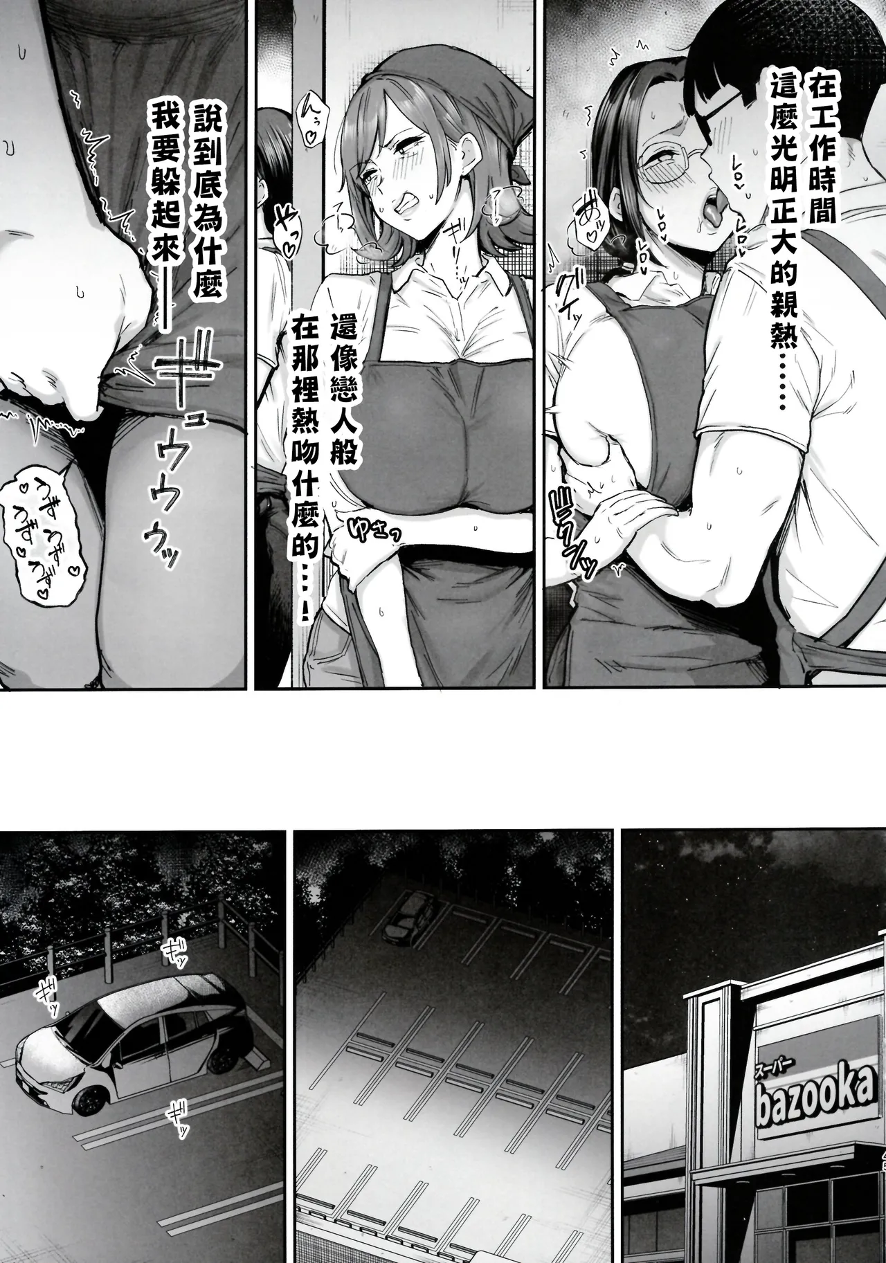 Batsuichi Oba-san to Sekkyou Hitozuma, Wake Ari Ureman Onaho ni Shimasu. page 45