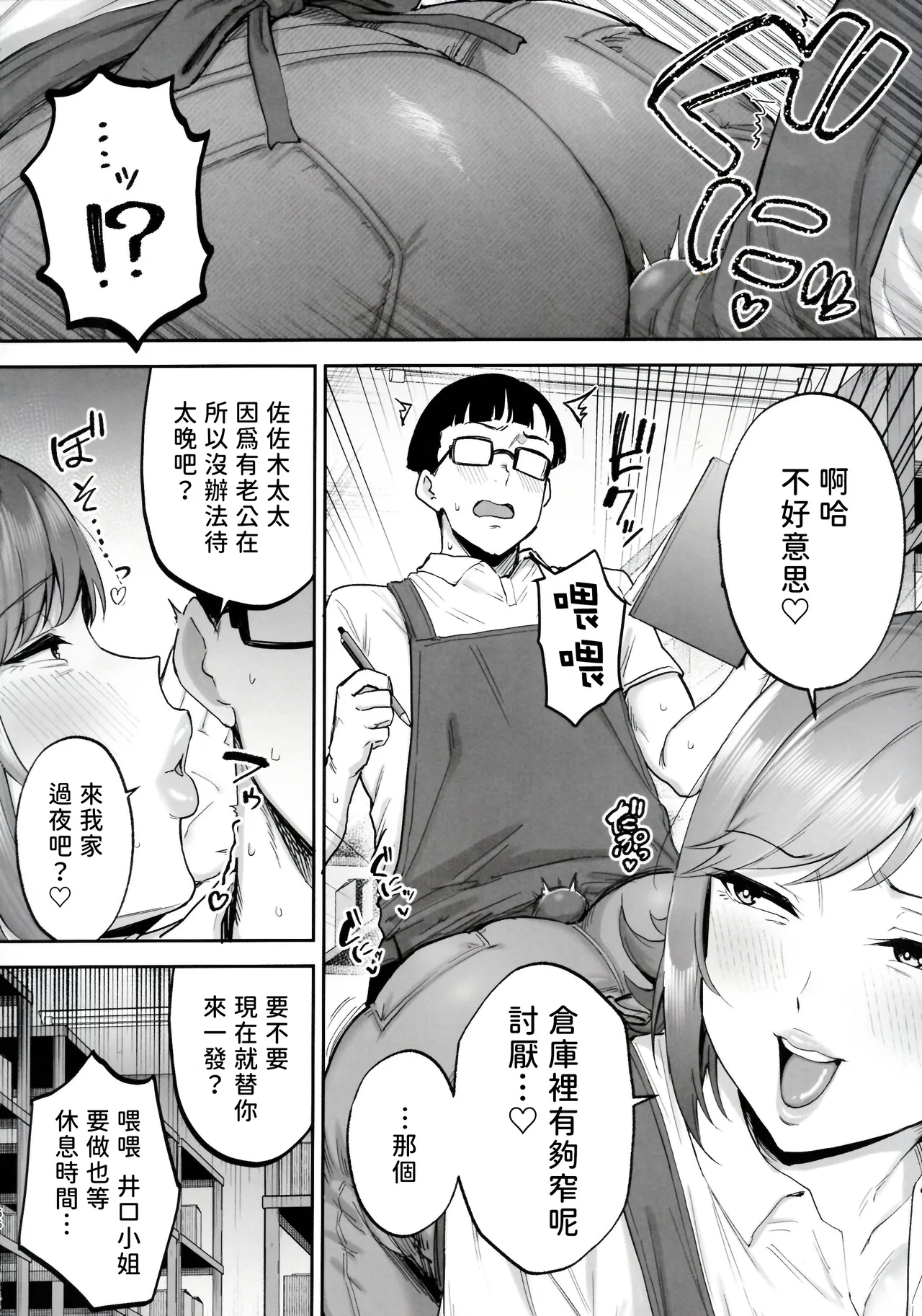 Batsuichi Oba-san to Sekkyou Hitozuma, Wake Ari Ureman Onaho ni Shimasu. page 66