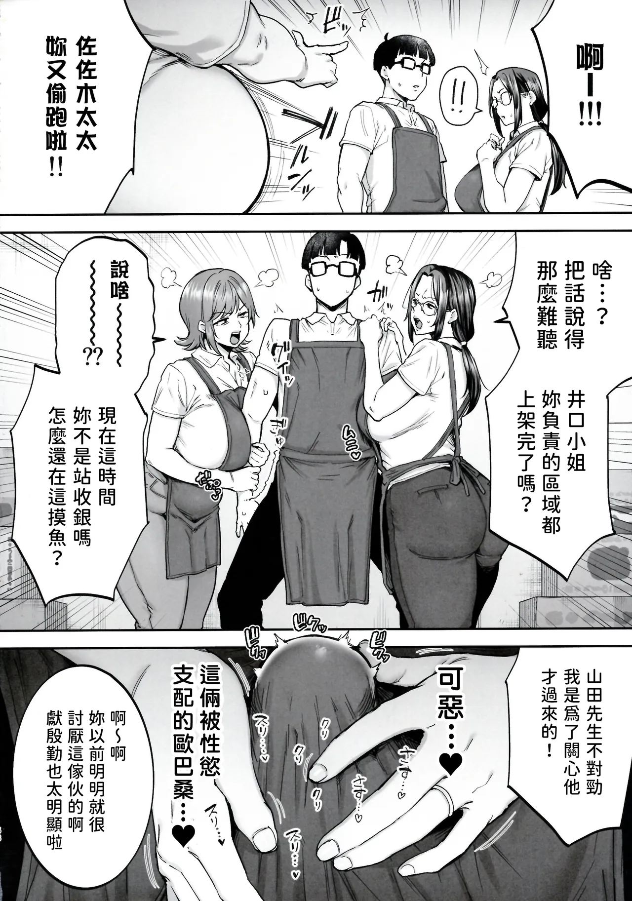 Batsuichi Oba-san to Sekkyou Hitozuma, Wake Ari Ureman Onaho ni Shimasu. page 68