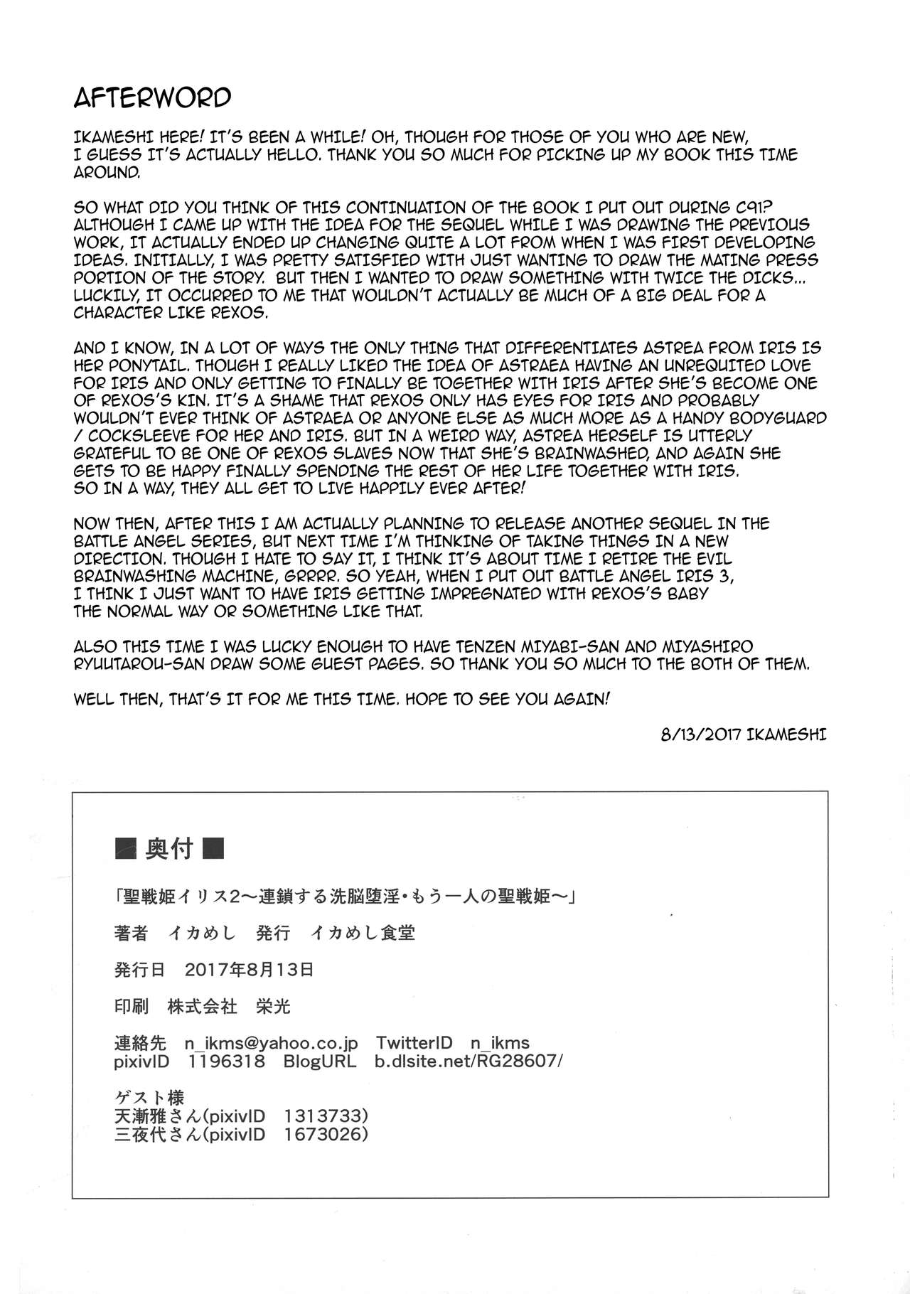 Battle Angel Iris 2 ~Another Battle Angel’s Chaining, Brainwashing and Corruption~ page 30