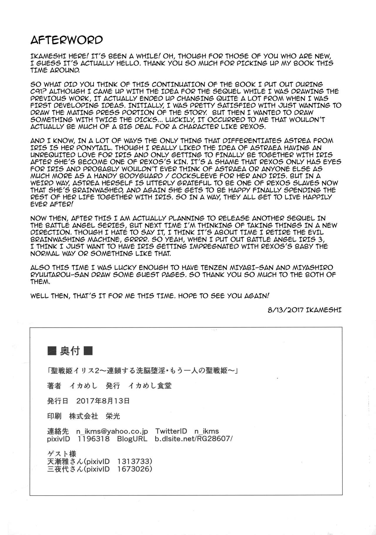 Battle Angel Iris 2 page 30