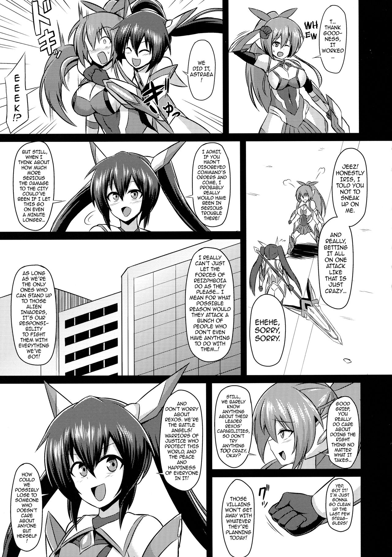 Battle Angel Iris 3 ~The End of Purity~ page 17
