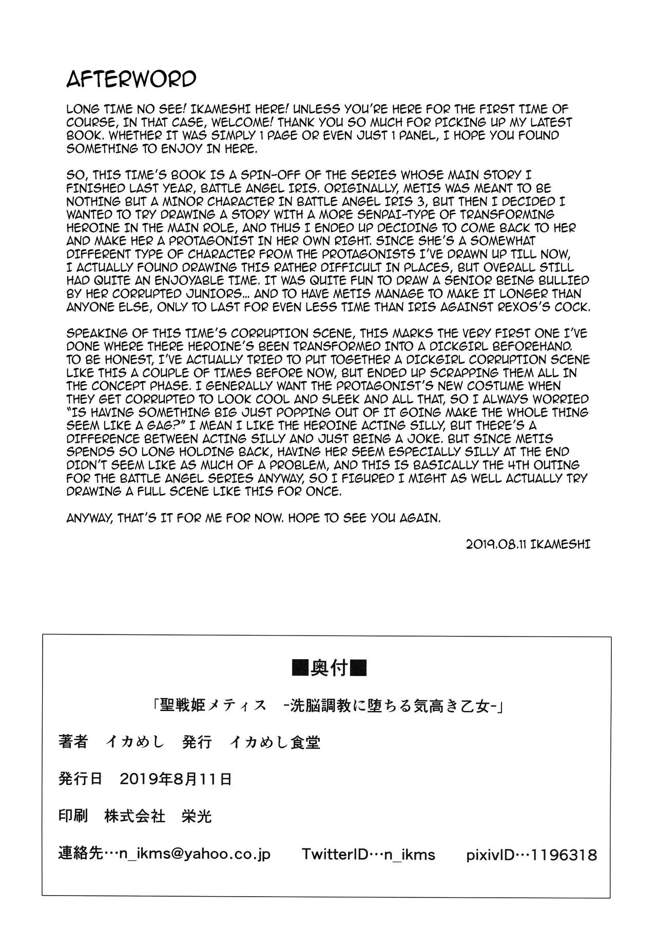 Battle Angel Metis ~The Noblest Maiden’s Fall to Brainwashing and Corruption~ page 26