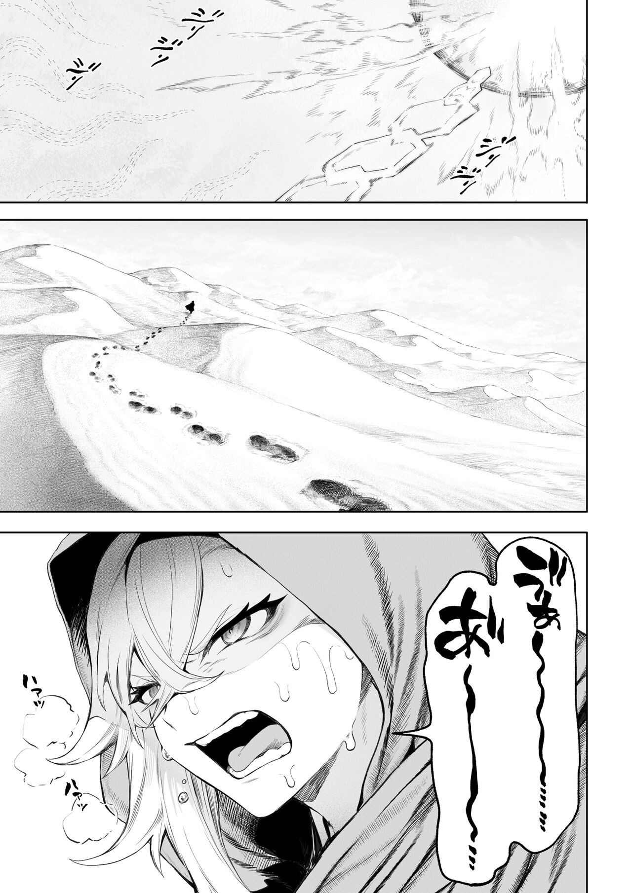 Battle Maiden and Battle Goto! ~Female martial artist edition~ page 4