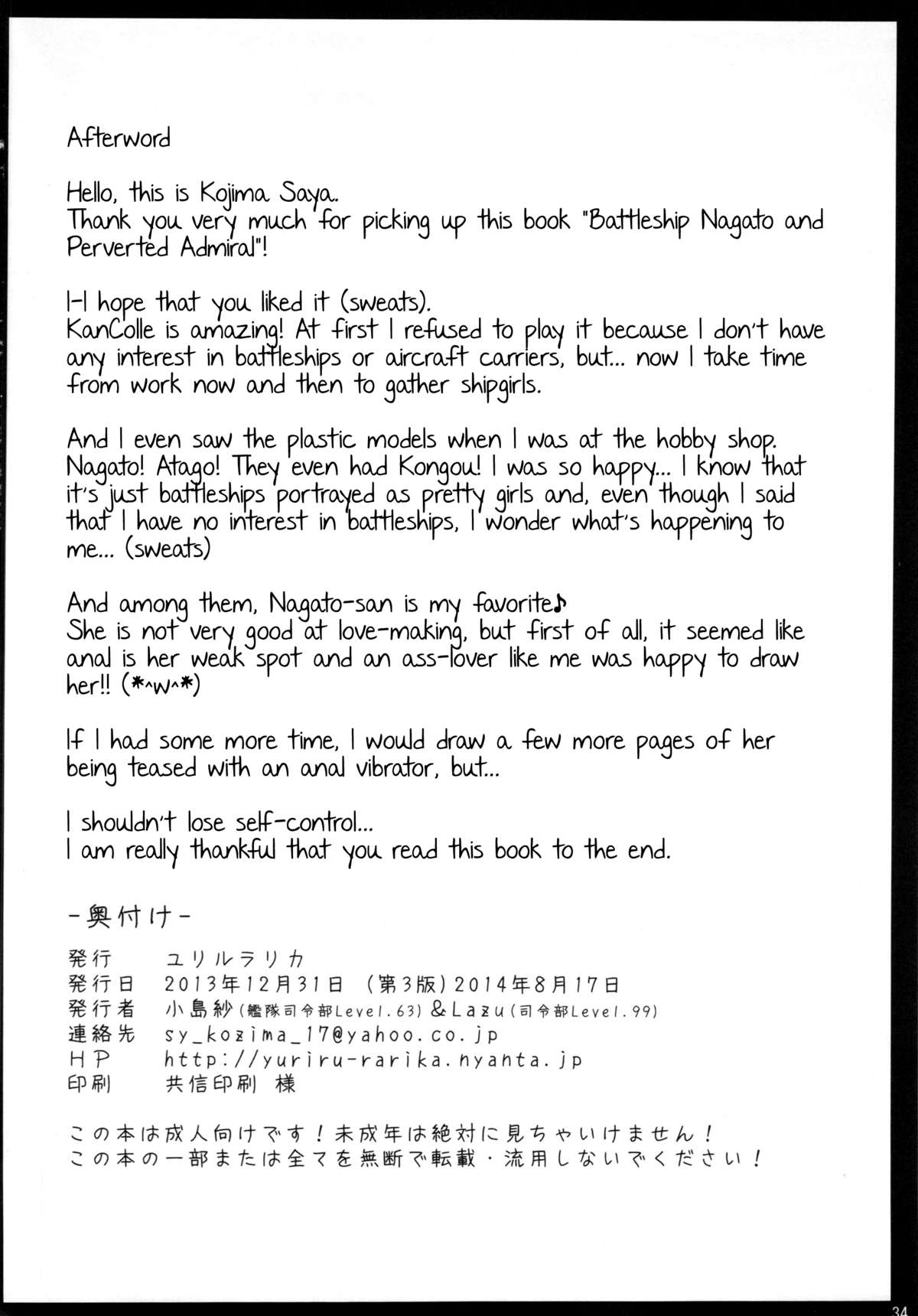 Battleship Nagato and Perverted Admiral page 34