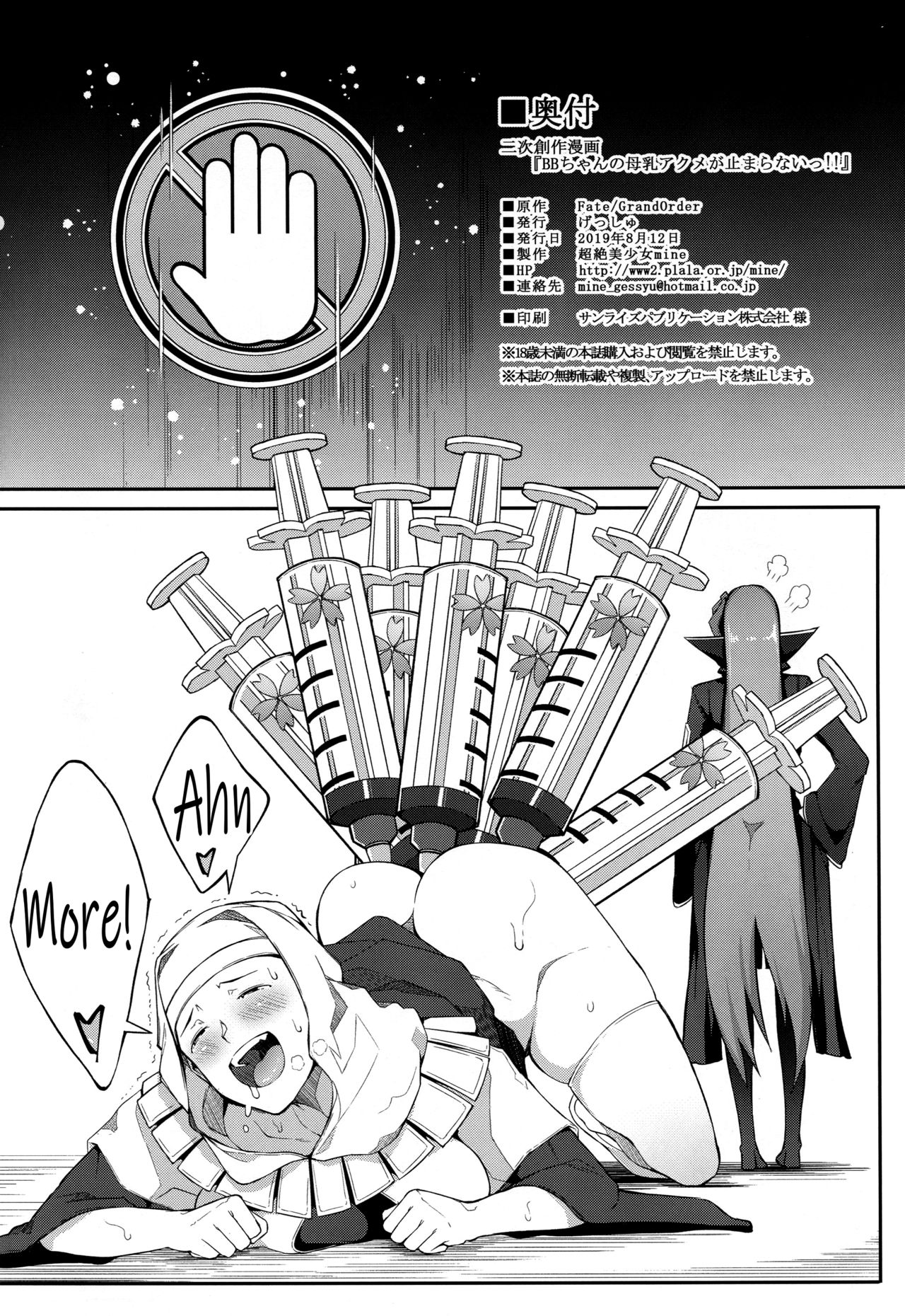 BB-chan no Bonyuu Acme ga Tomaranai!! page 25