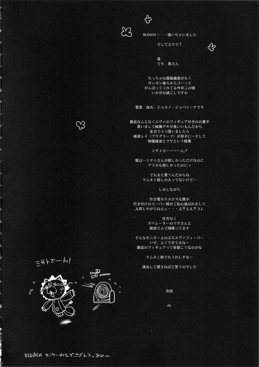 BC BLEACH ch page 3