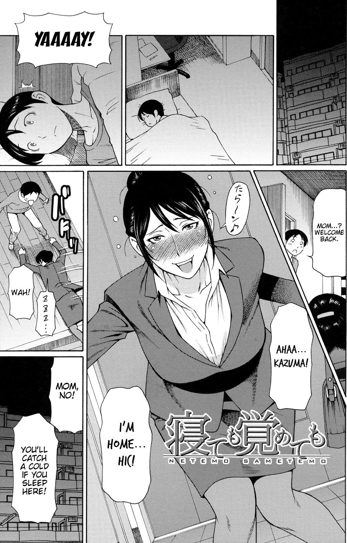 Be it Sleeping or Awake page 1
