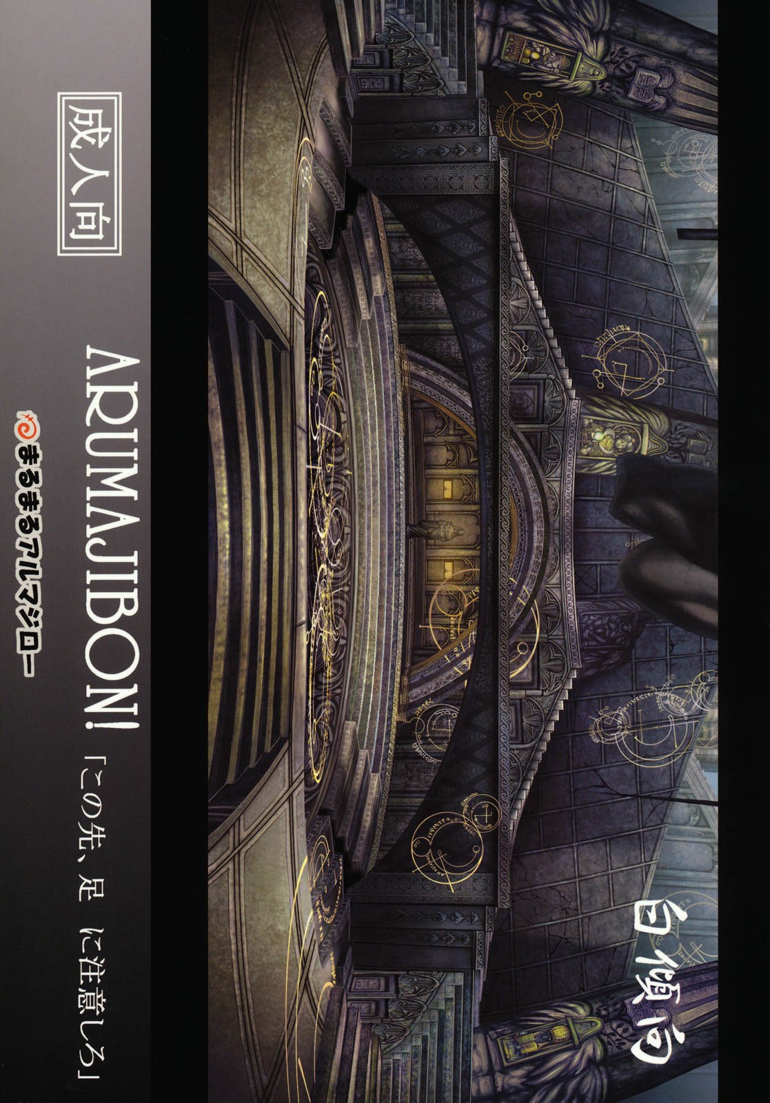 Be Wary of Feet Ahead (Demon's Souls) [English] =LWB= page 34