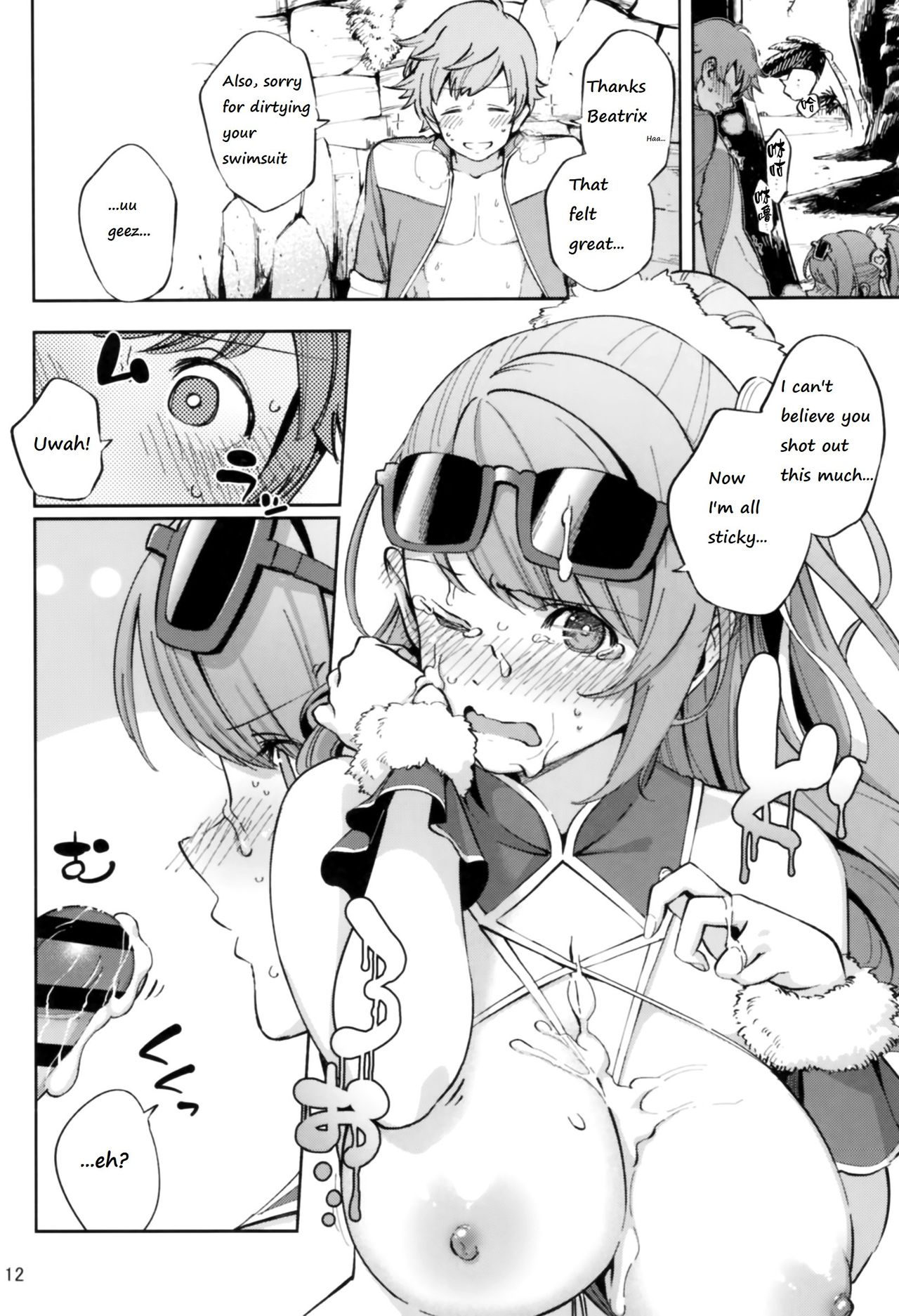 Bea ga Mizugi ni Kigaetara page 11