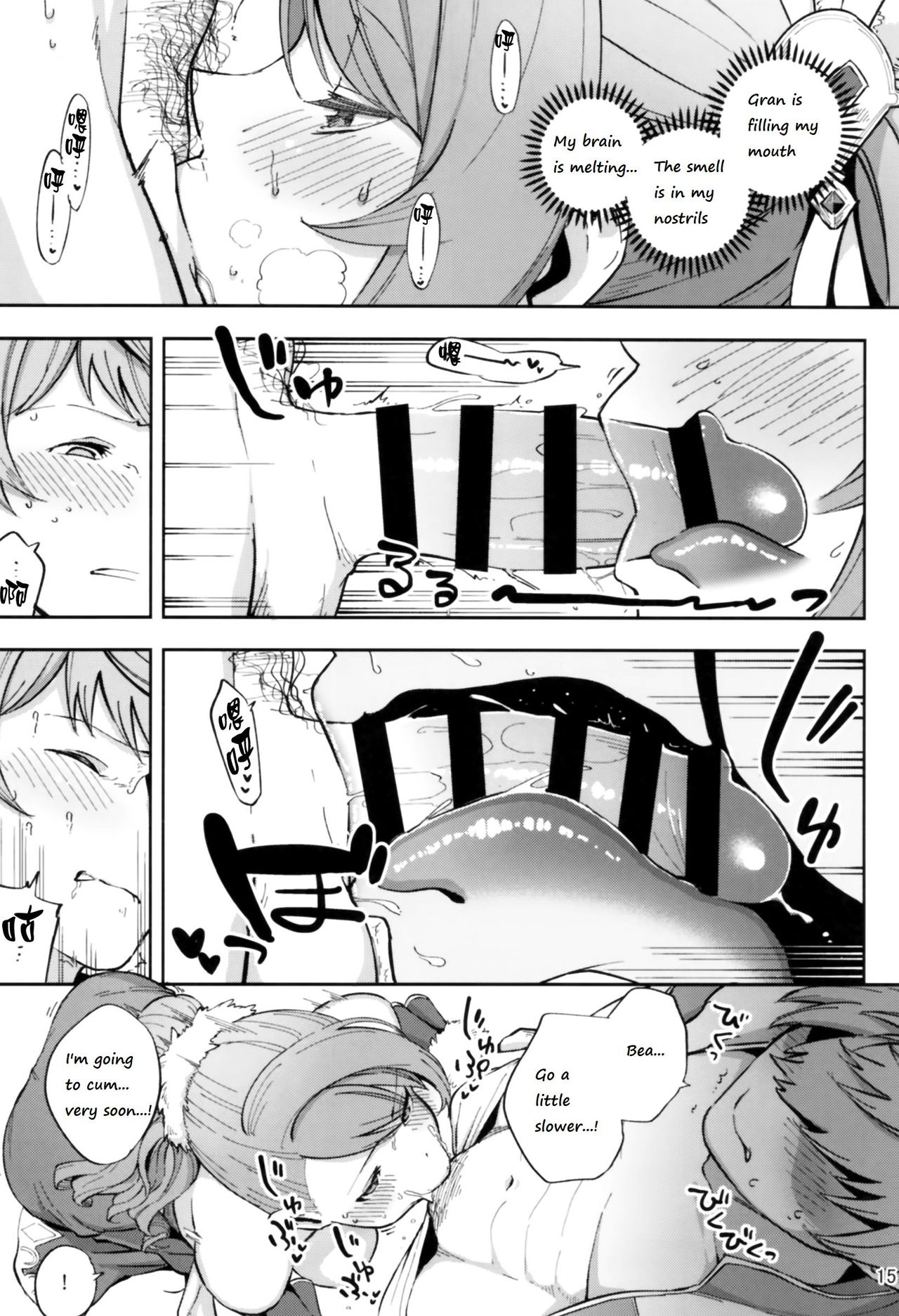 Bea ga Mizugi ni Kigaetara page 14
