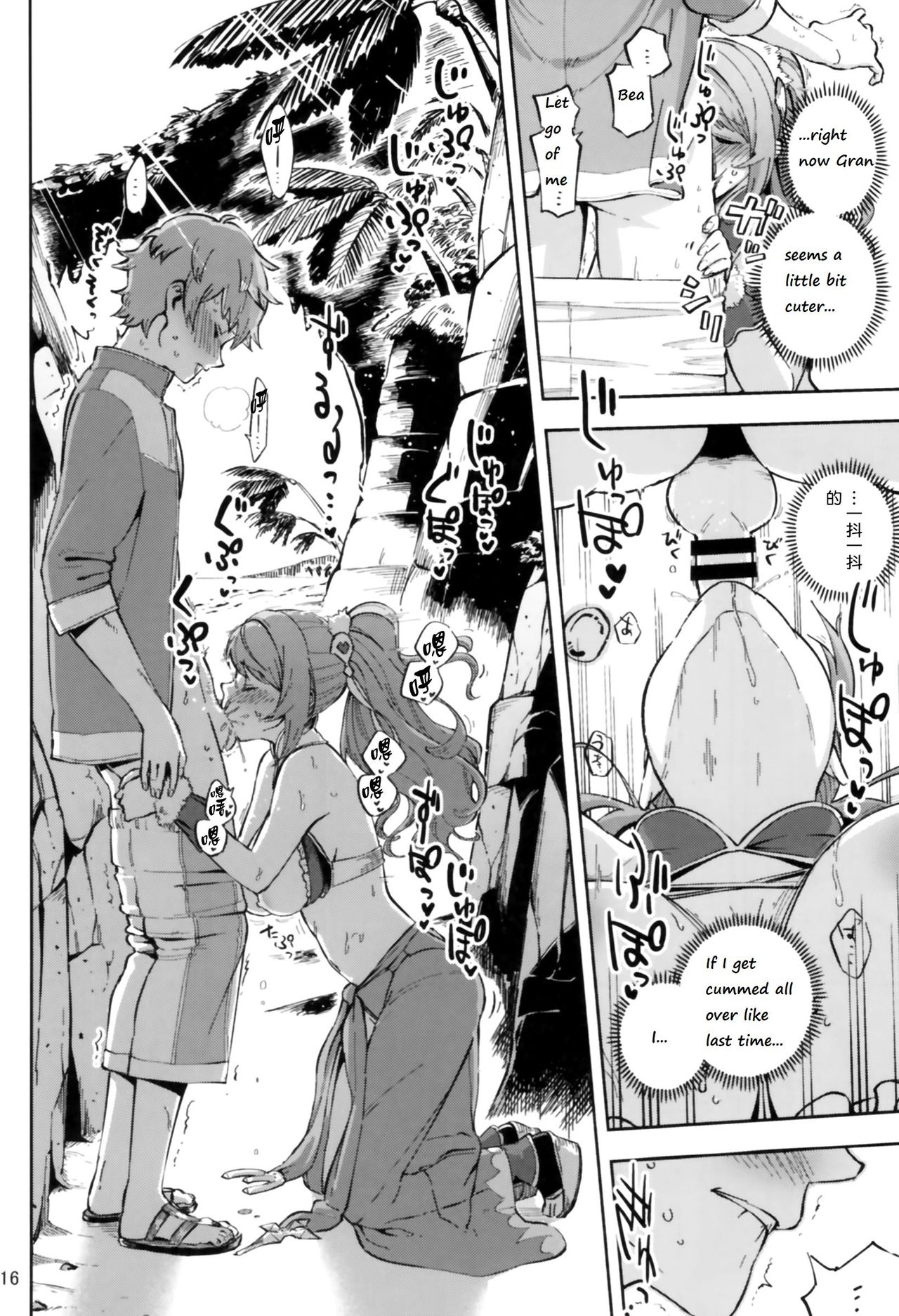Bea ga Mizugi ni Kigaetara page 15