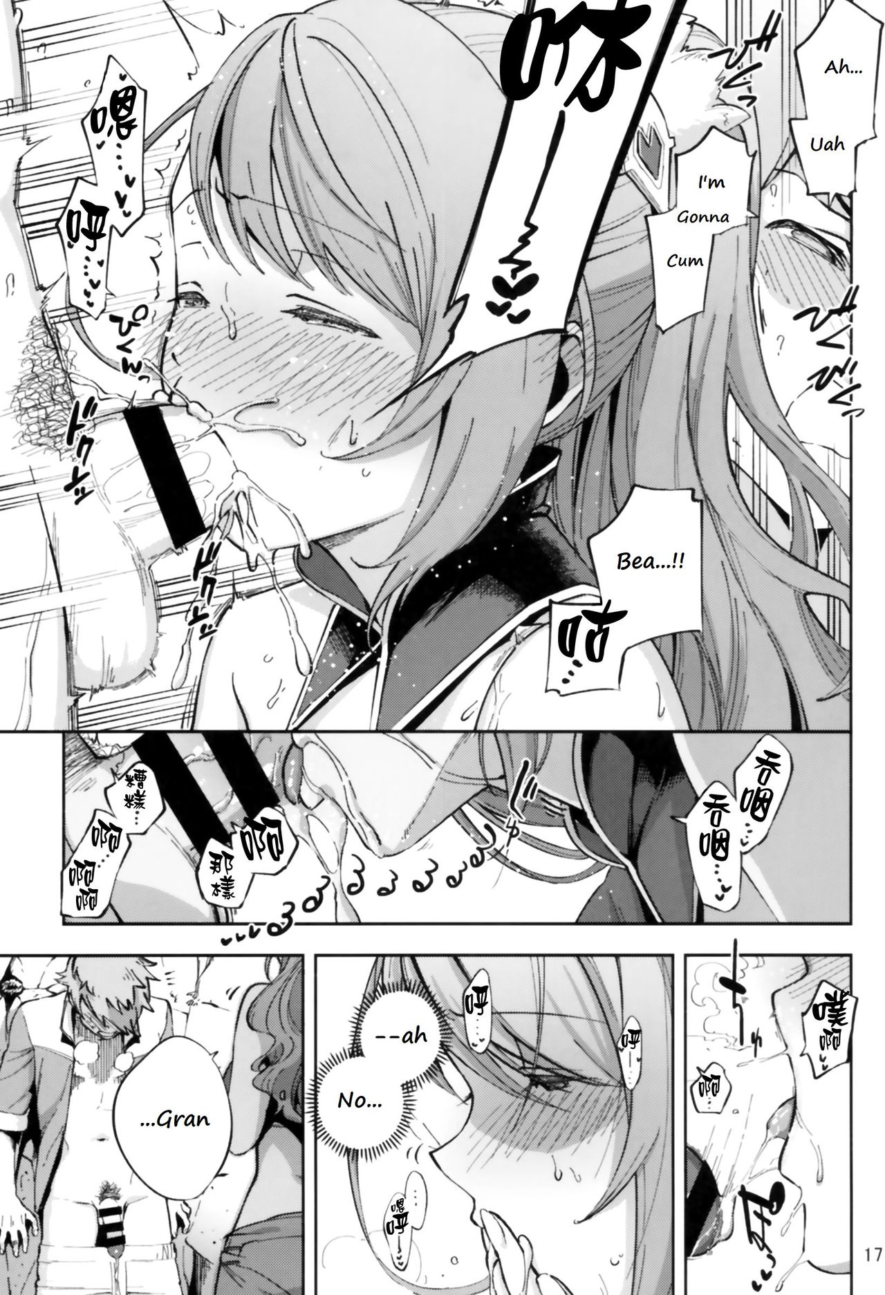 Bea ga Mizugi ni Kigaetara page 16