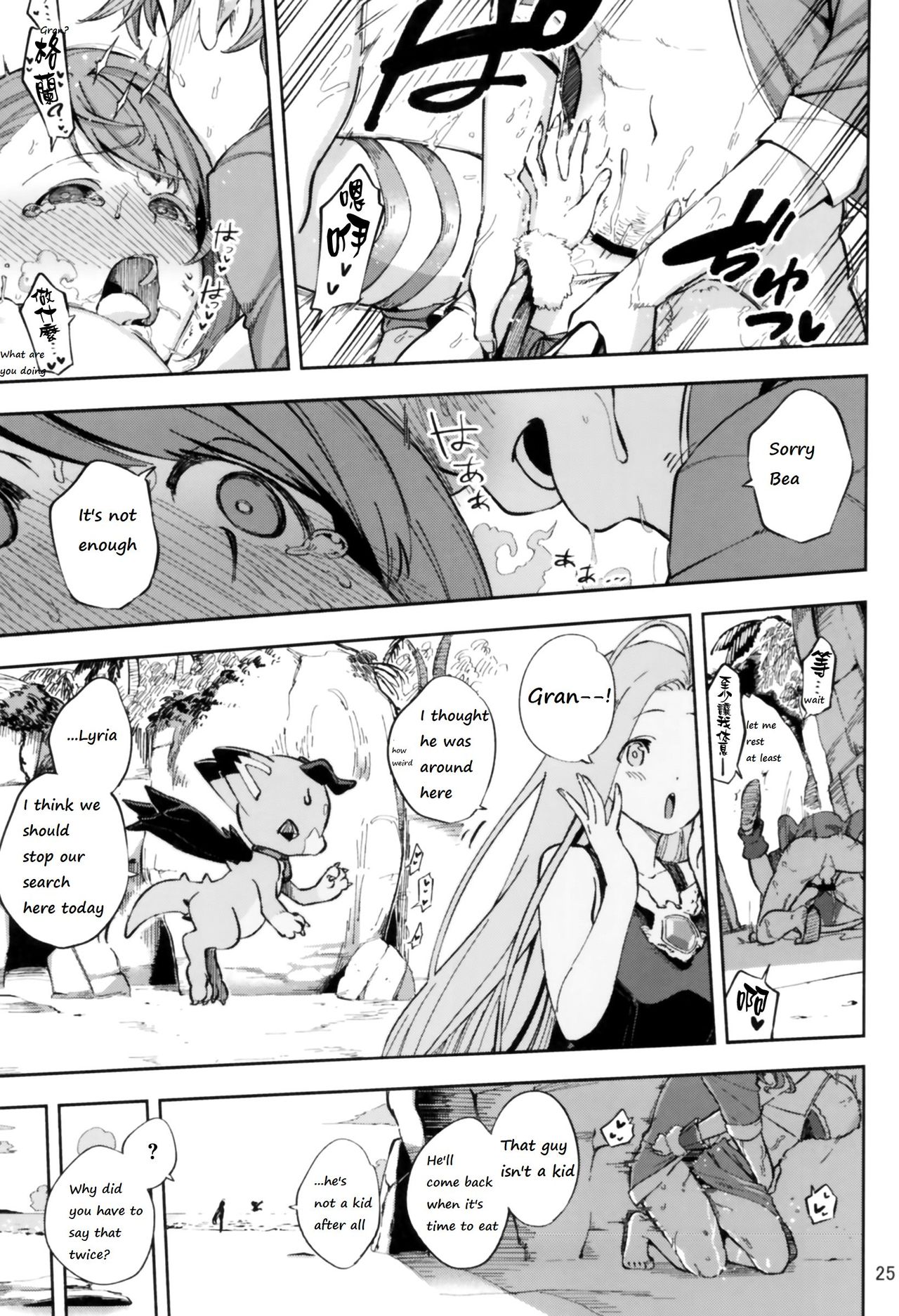 Bea ga Mizugi ni Kigaetara page 24