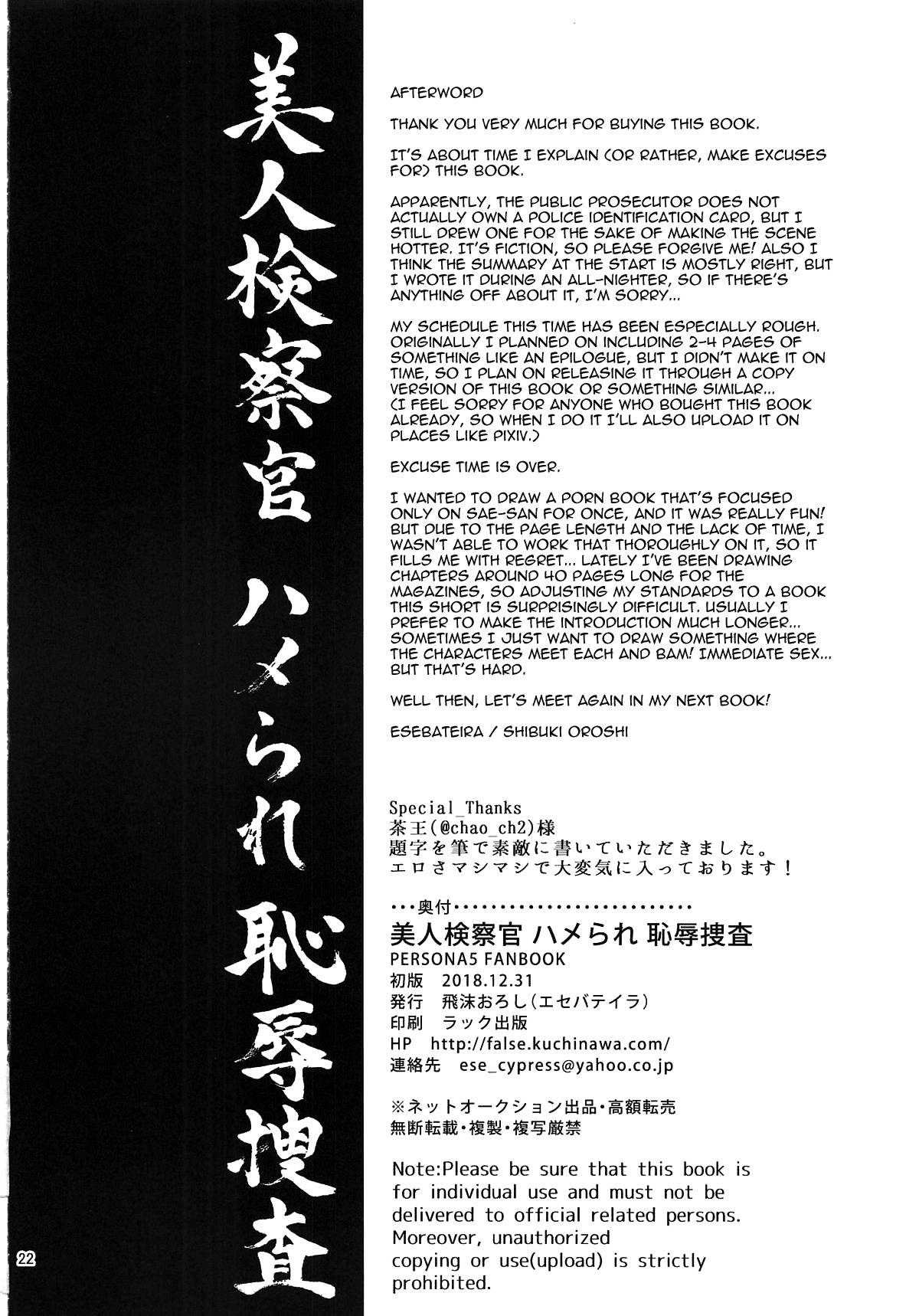 Beautiful Prosecutor's Framing and Rape Investigation page 21