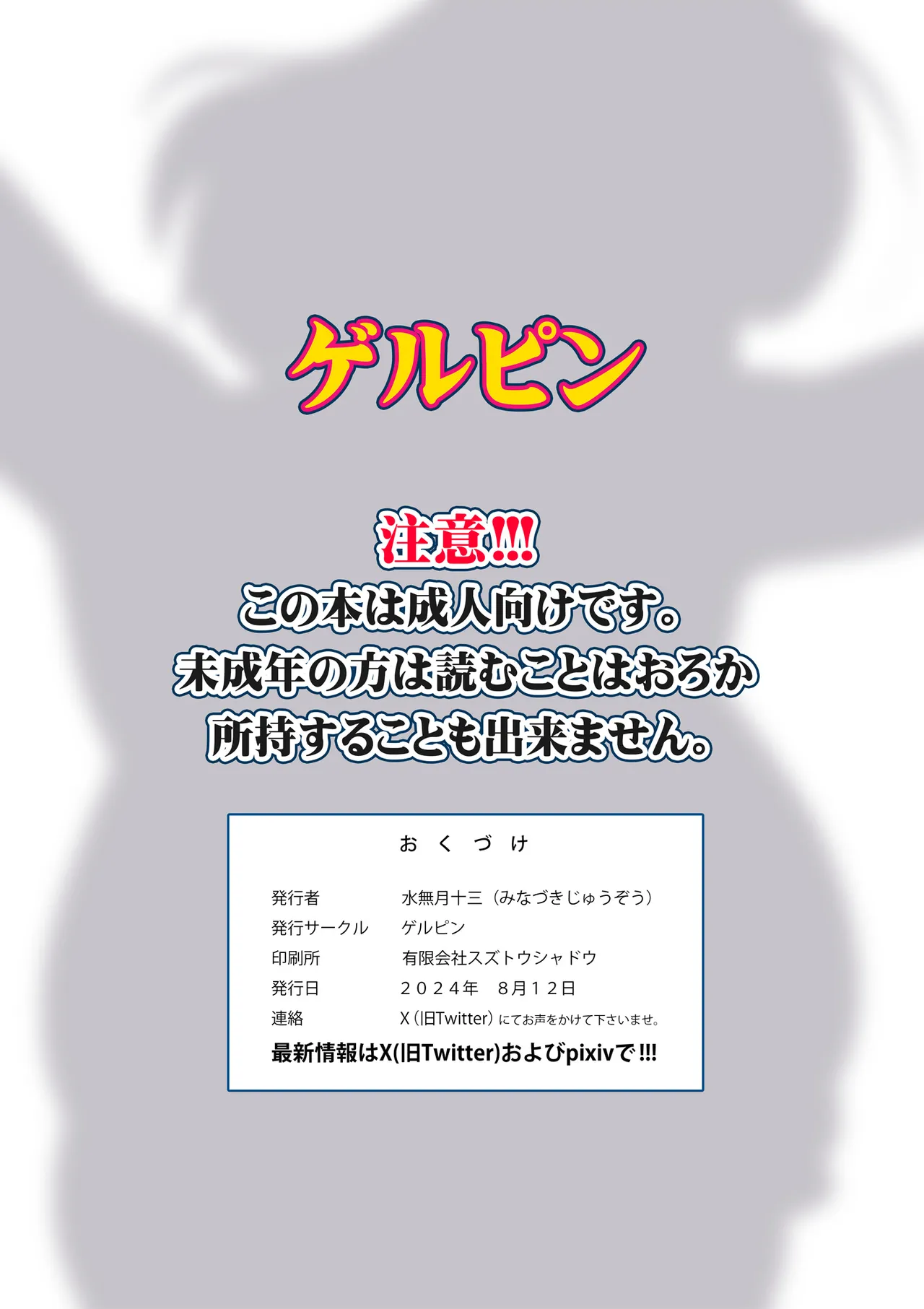 Beautiful Wife Makimura Yukari Series 6 - A Daily Life That Ends In Impregnation Sex page 28