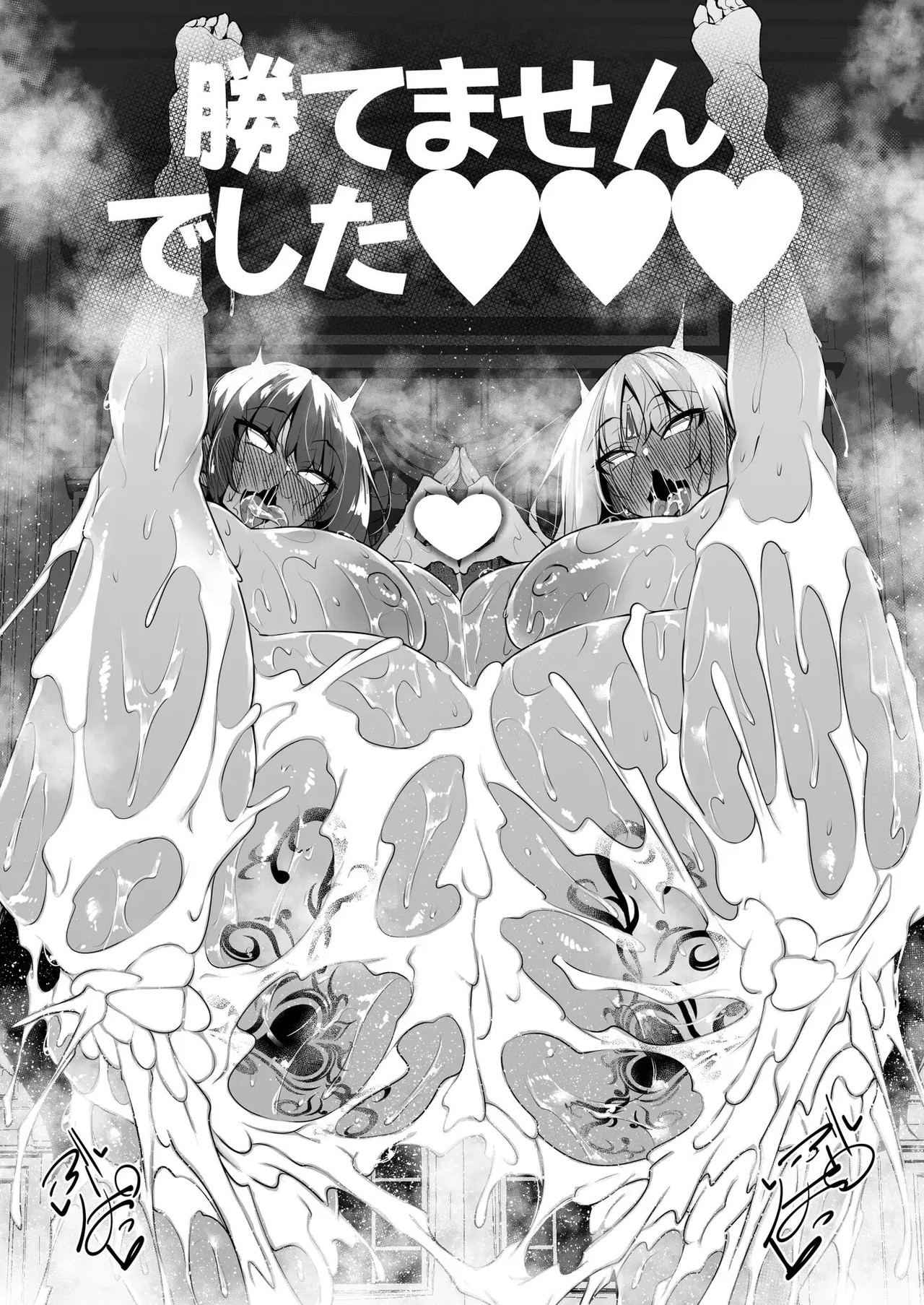 Became a Mage in Another World page 224