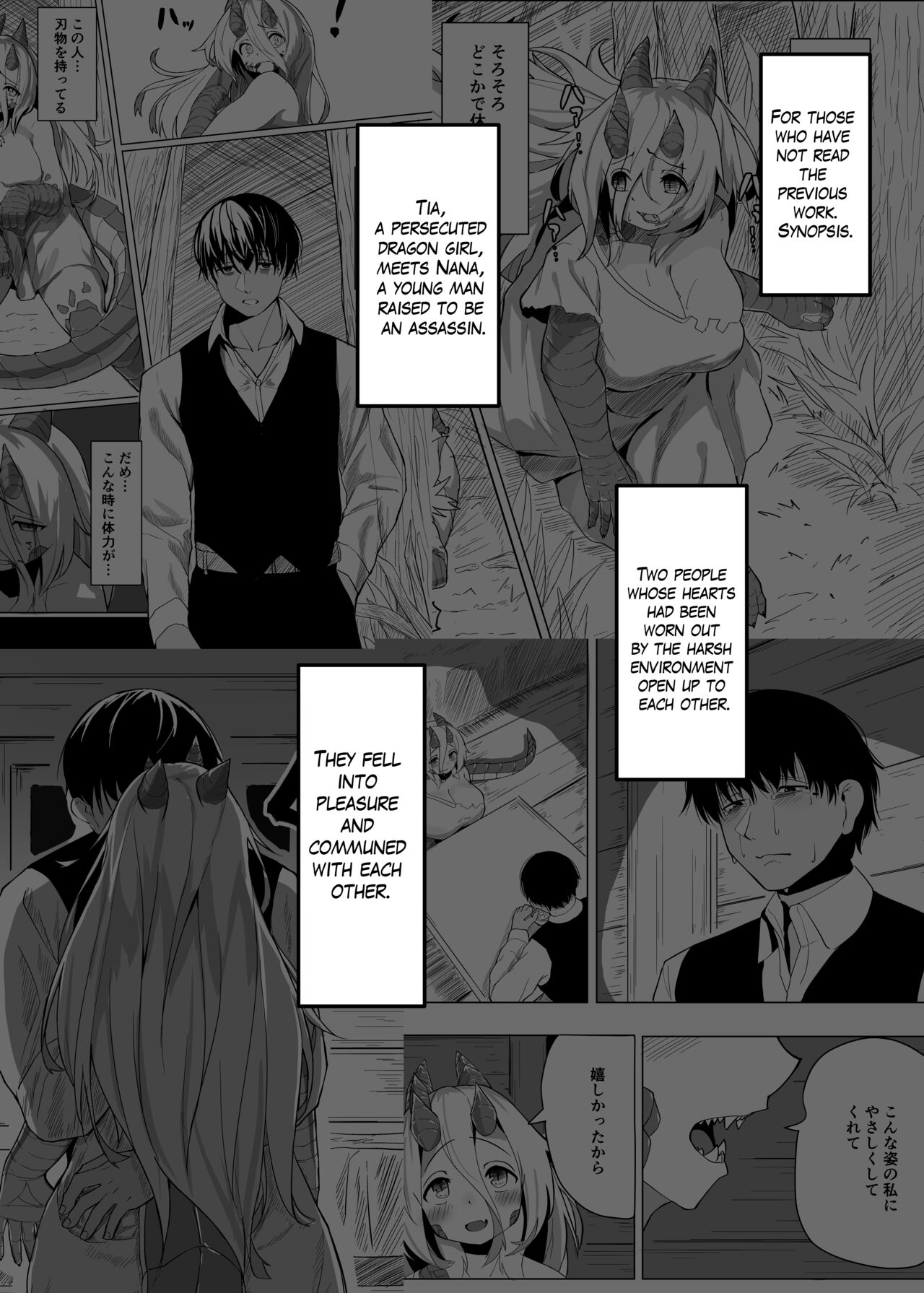 Because That Night Was The Happiest They've Ever Been - Persecuted Dragon Girl and an Assassin at His Limit Forget Human Speech and Have Beastly Sex page 3