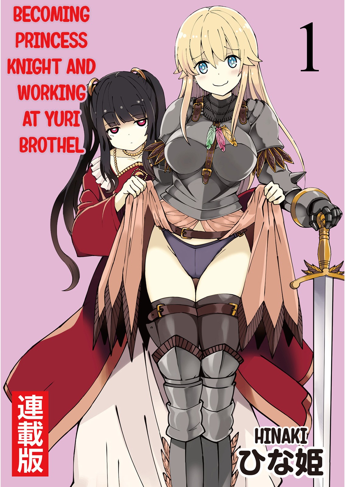 Becoming Princess Knight and Working at Yuri Brothel 1 page 1
