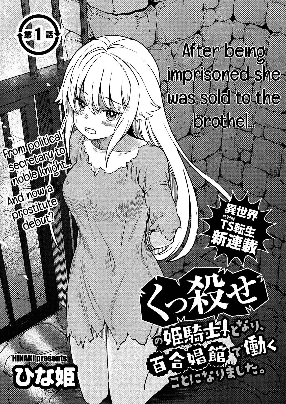 Becoming Princess Knight and Working at Yuri Brothel 1 page 8