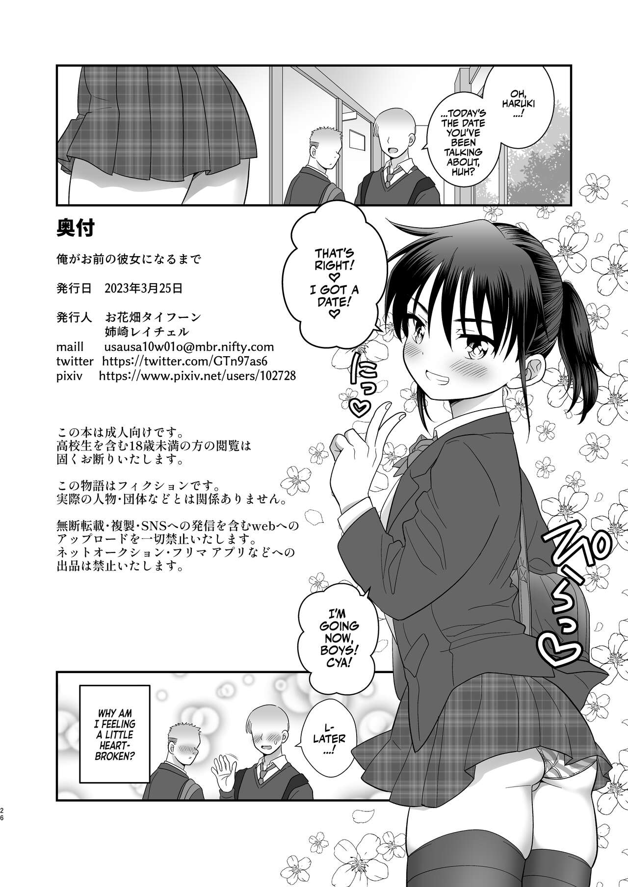 Becoming your Girlfriend page 27