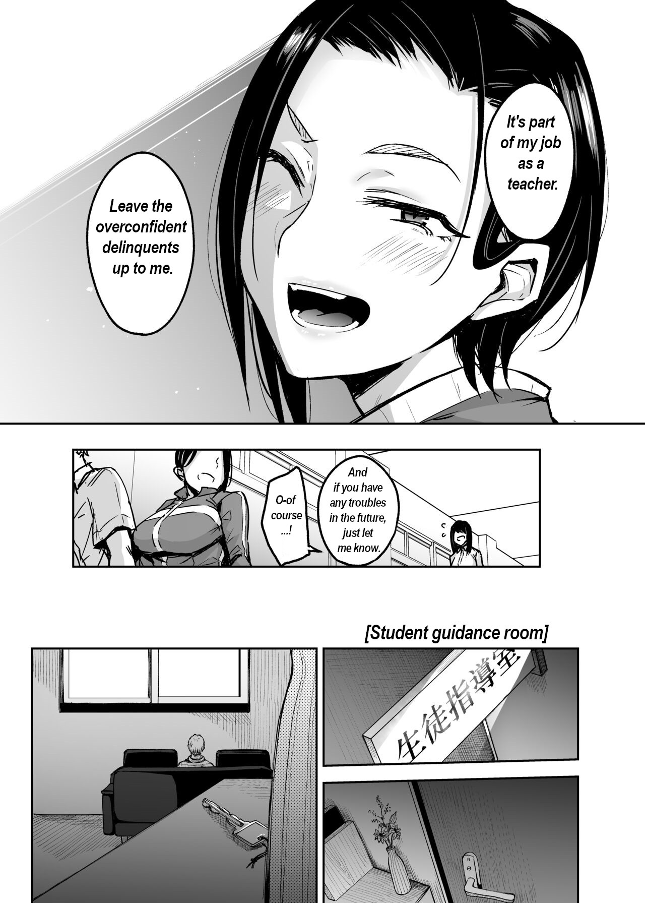 Before married PE teacher indulges in immoral sexual relation page 6