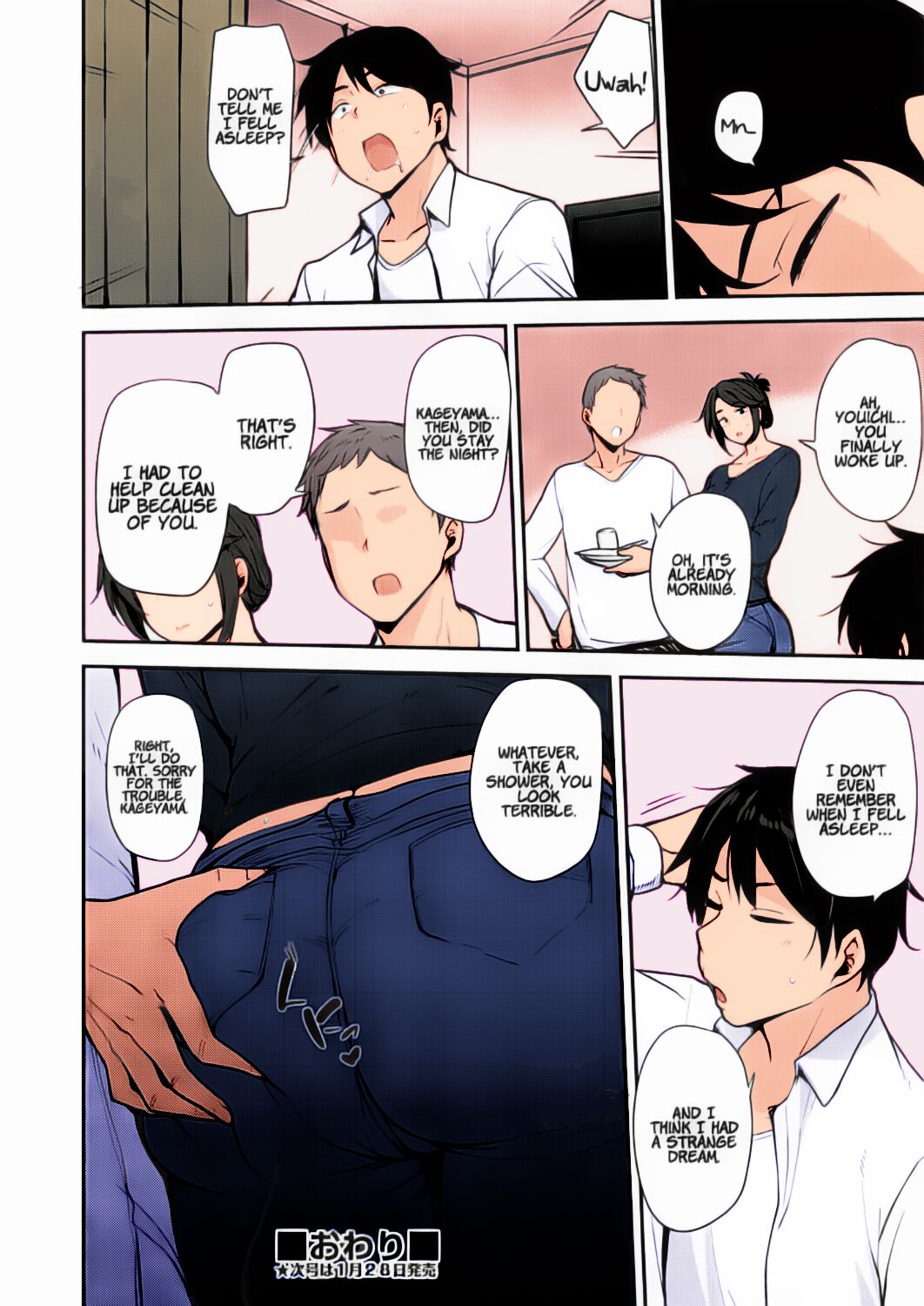 Before the Drunkard wakes up page 24