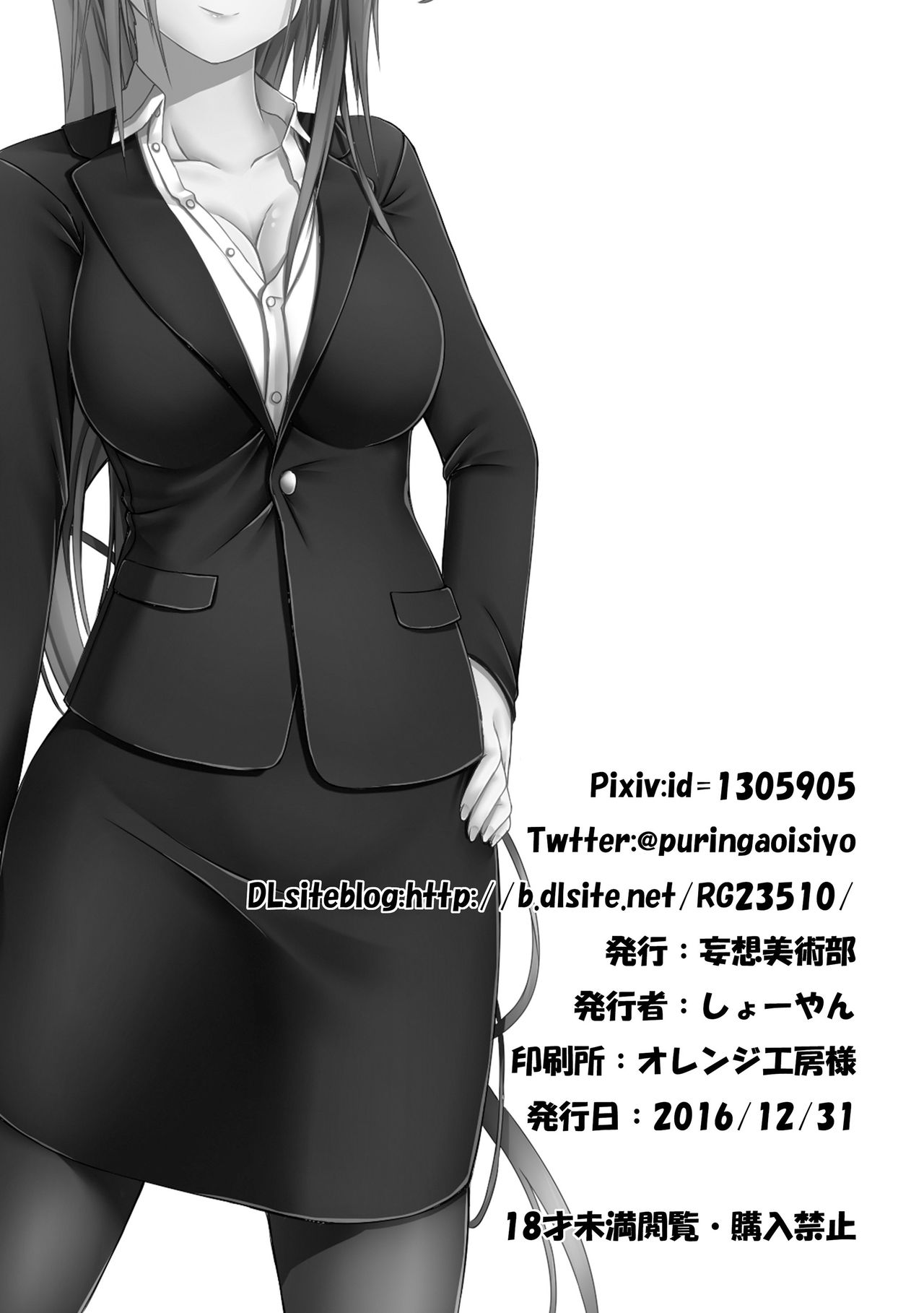 Beginning Black page 29