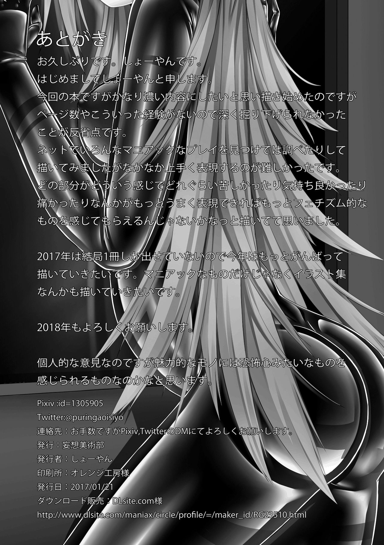 Beginning black2 page 25