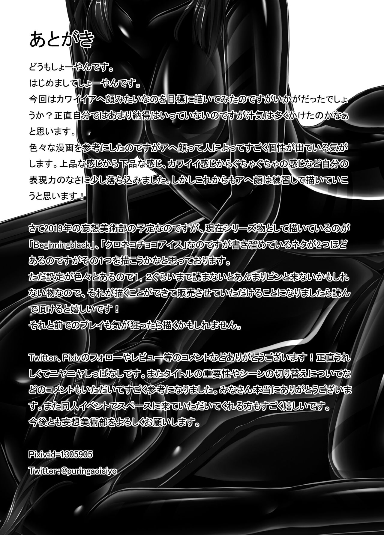 Beginning black4 page 34