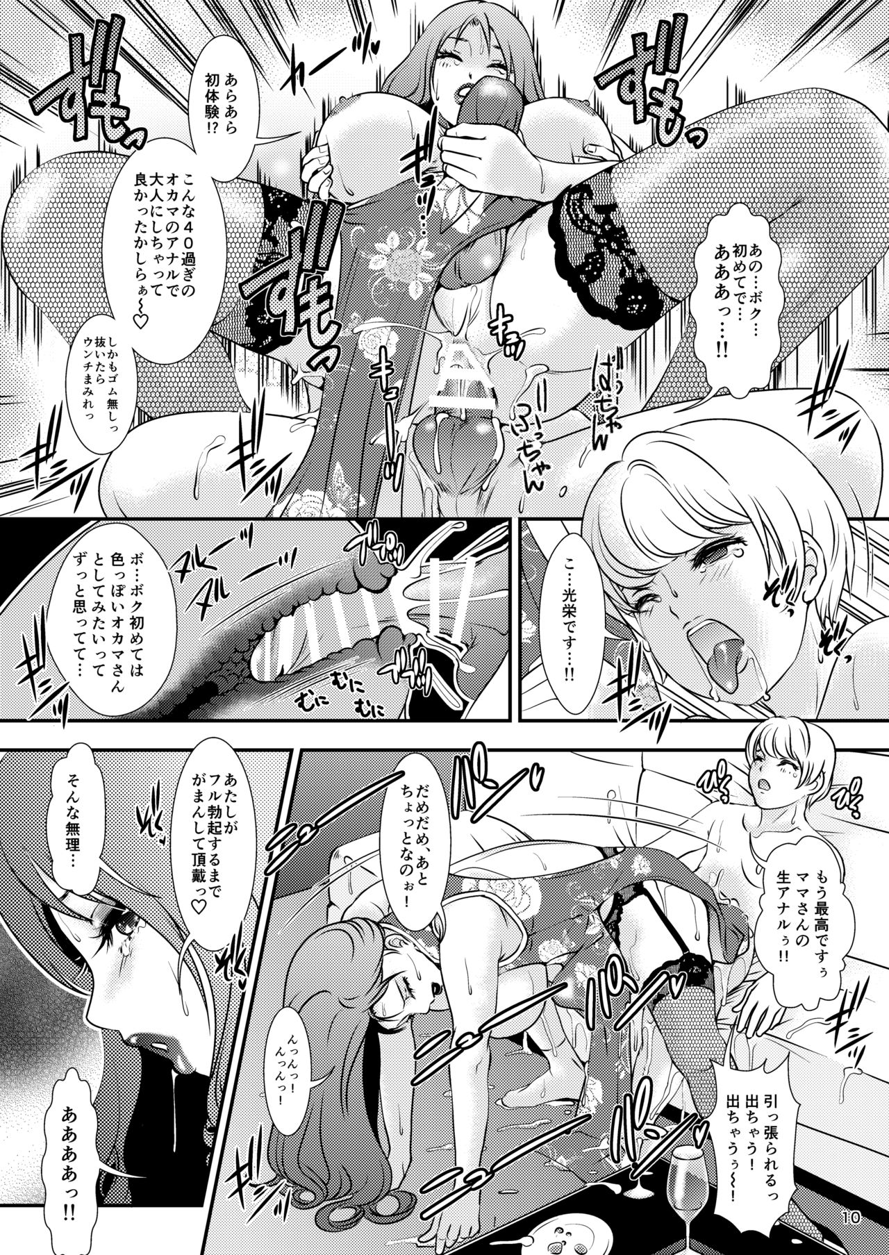 BEHAVIOUR+11 page 10