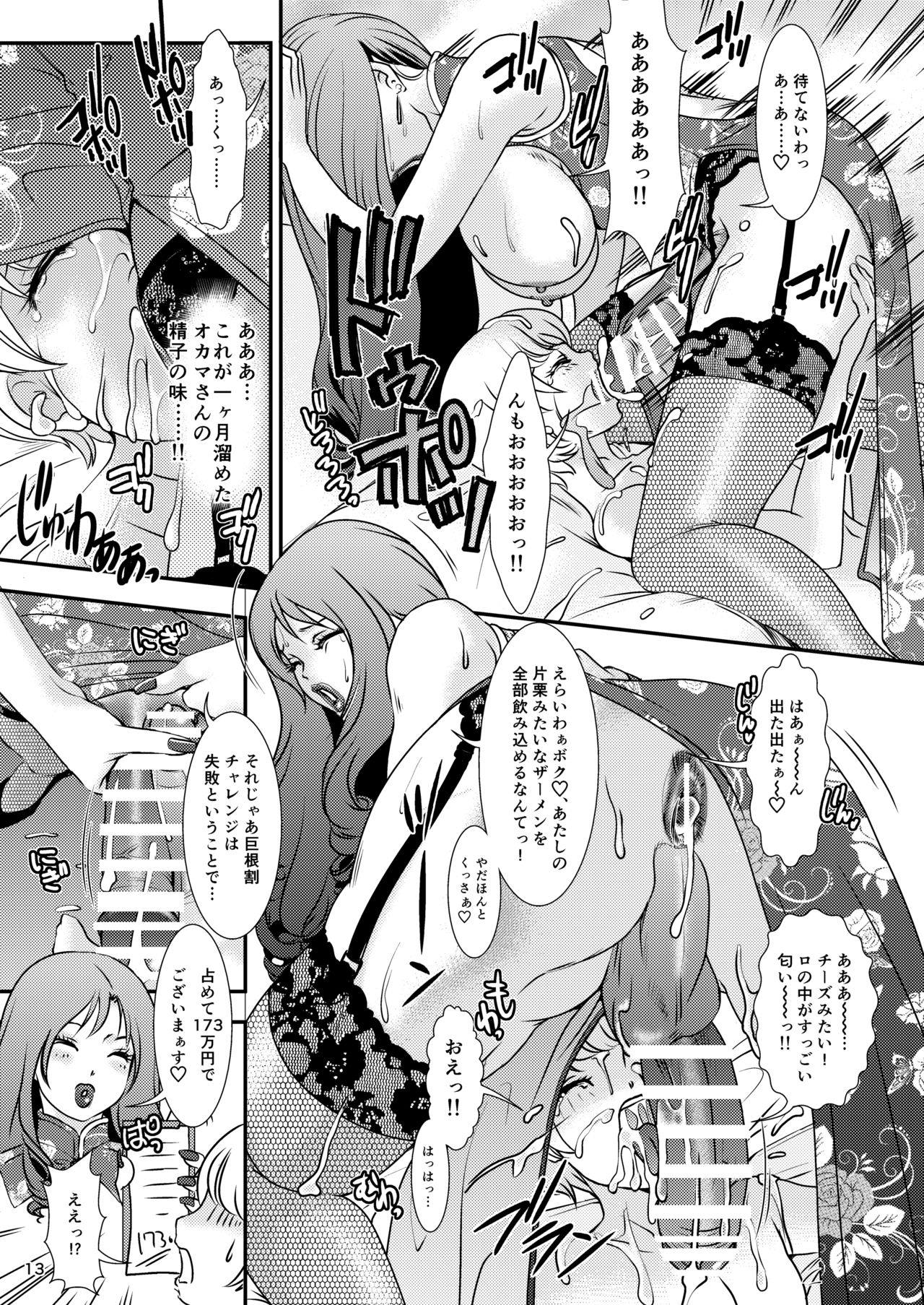 BEHAVIOUR+11 page 13