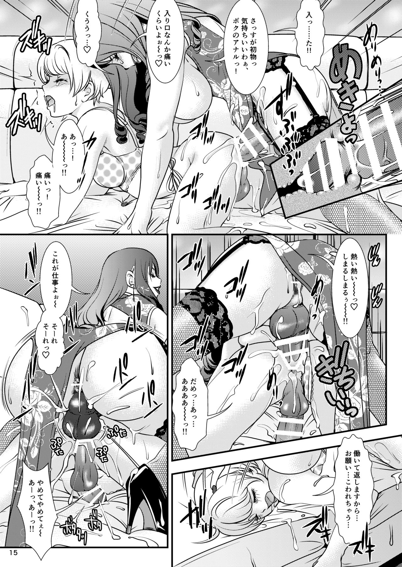BEHAVIOUR+11 page 15