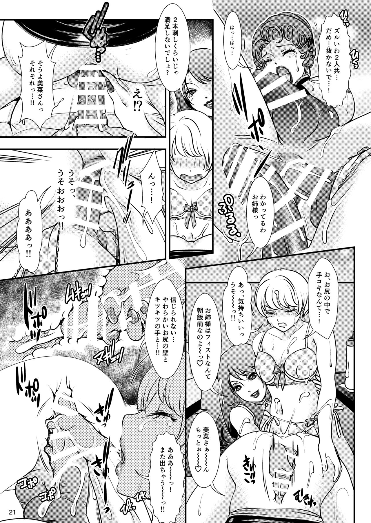 BEHAVIOUR+11 page 21