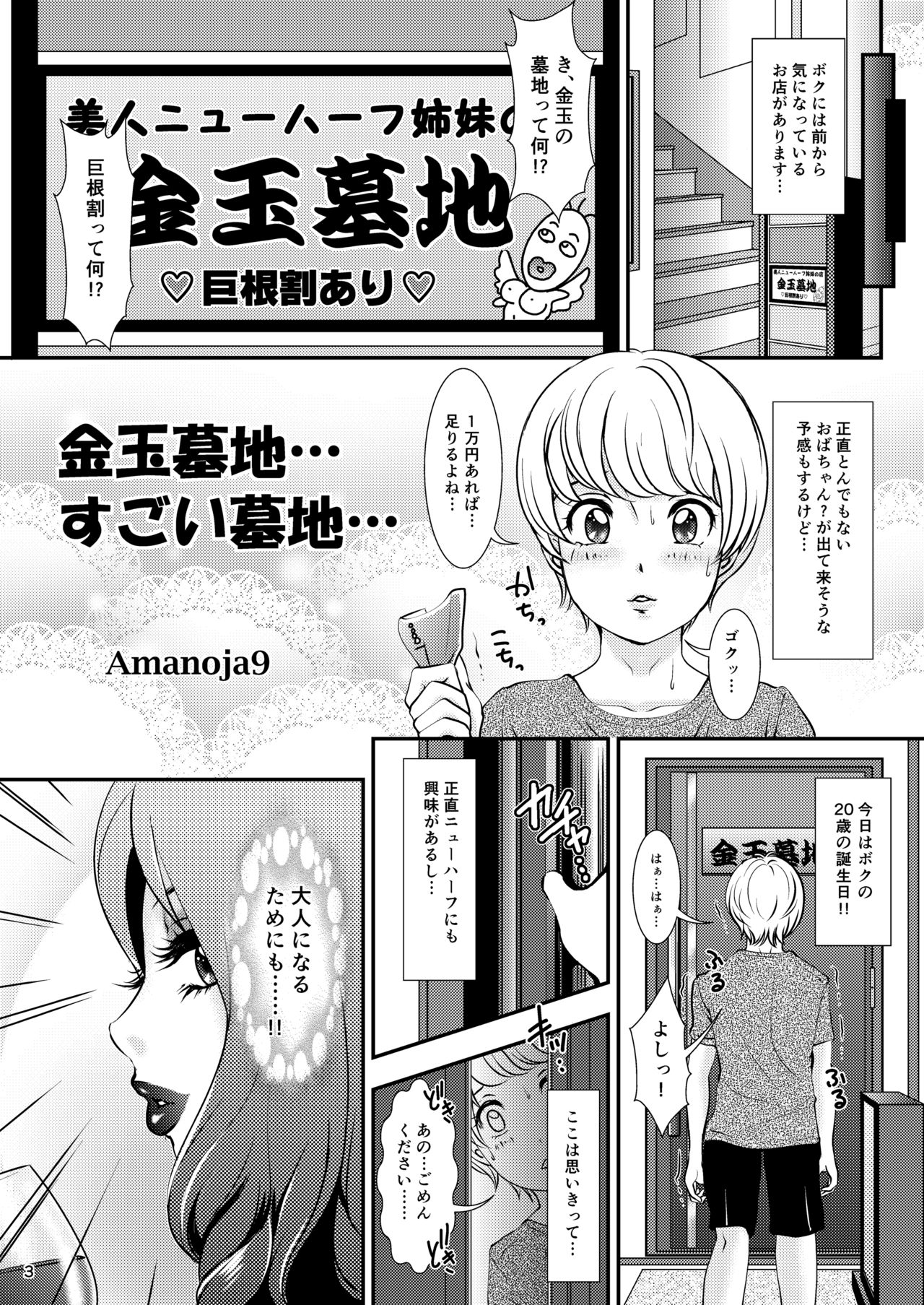 BEHAVIOUR+11 page 3