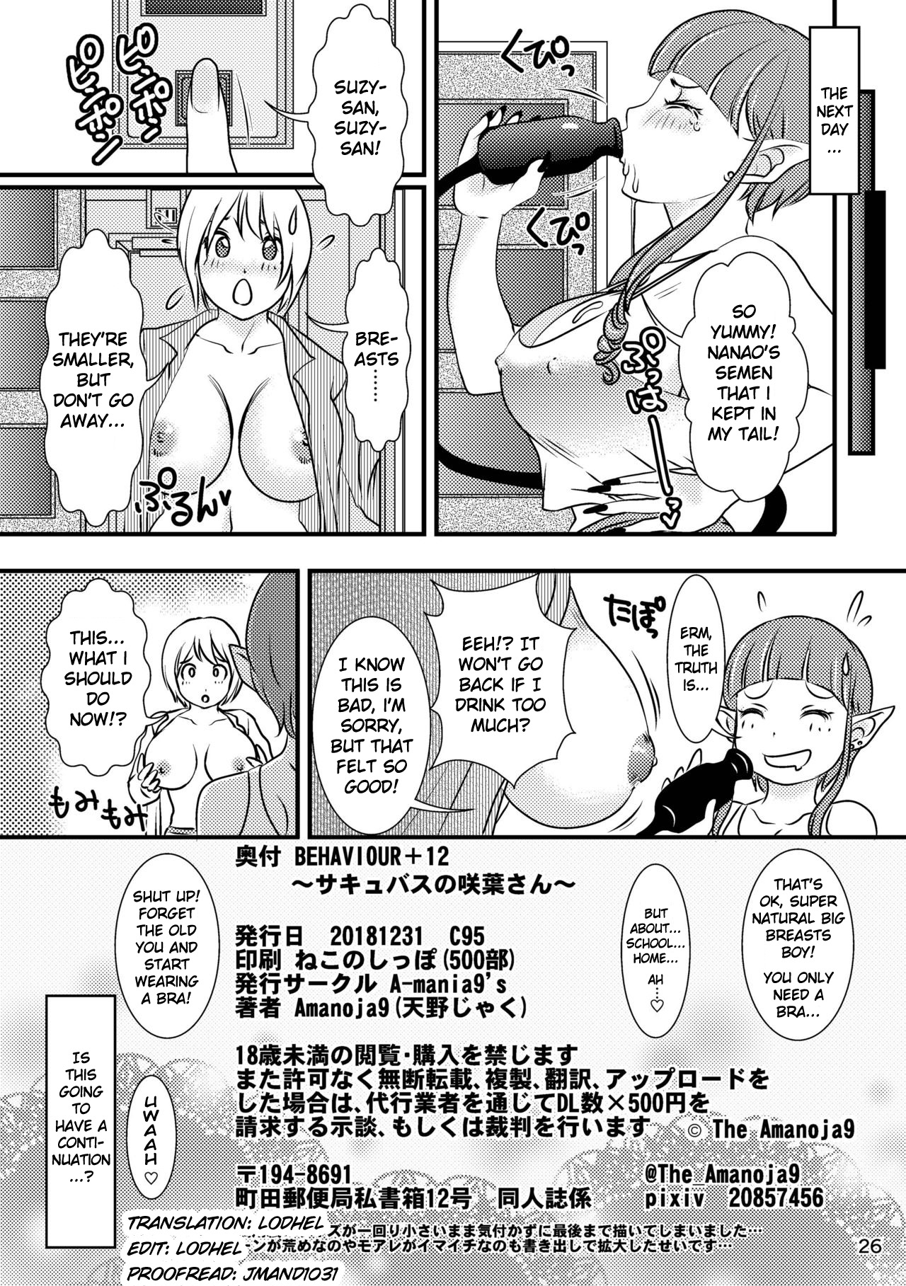 BEHAVIOUR+12 ~Succubus no Sakuha-san~ page 26