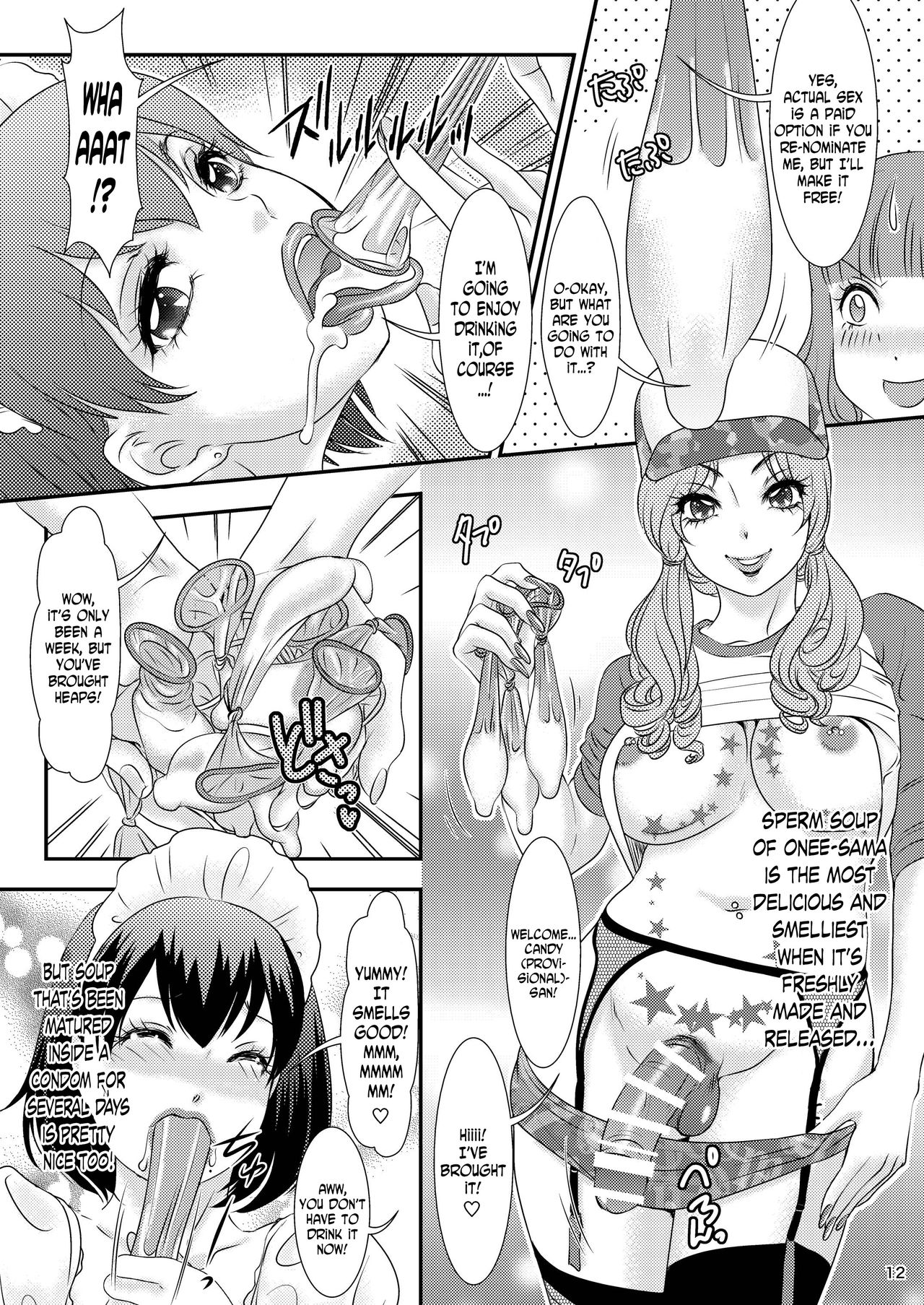 BEHAVIOUR+8 Chou☆Koikuchi page 13