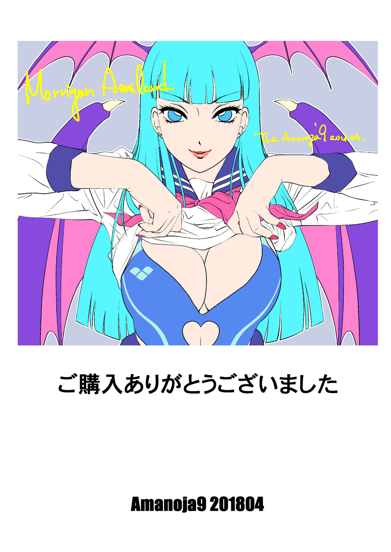 BEHAVIOUR+8 Chou☆Koikuchi page 39